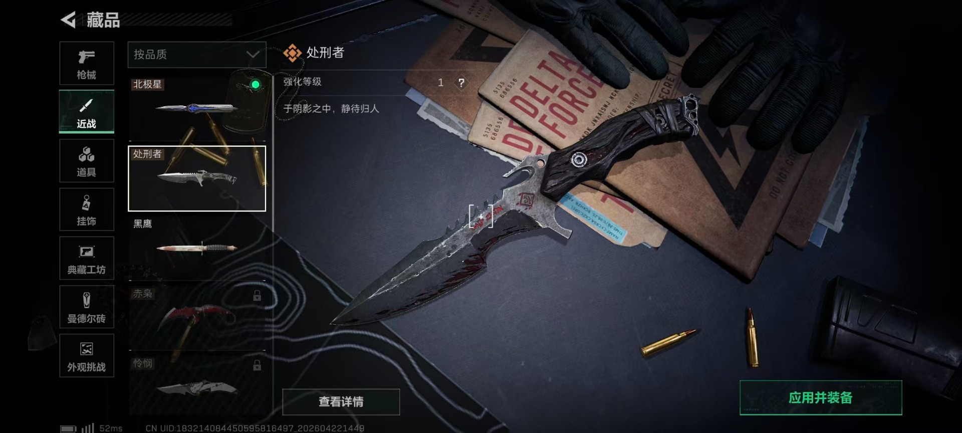 SJZQM4109470三角洲行动账号详情图94