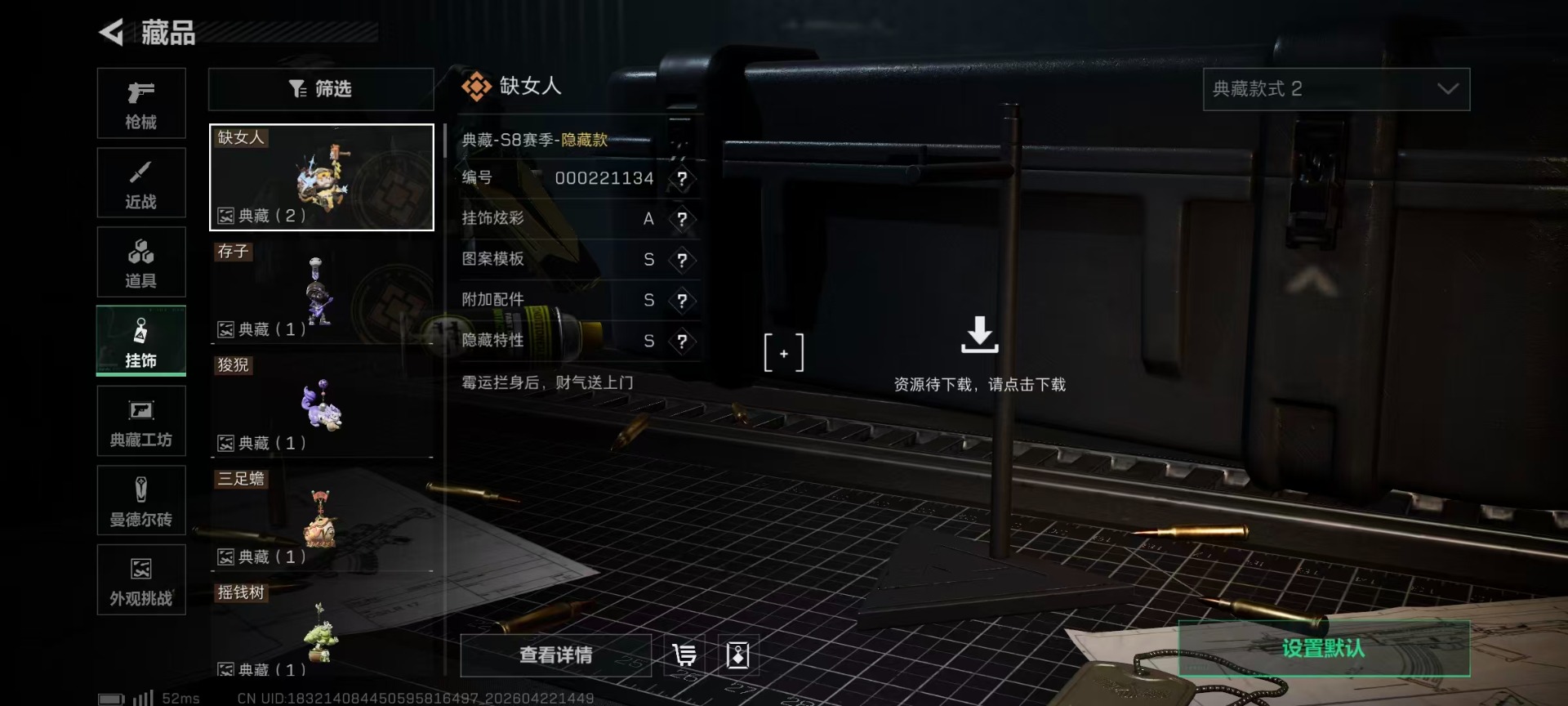 SJZQM4109470三角洲行动账号详情图96