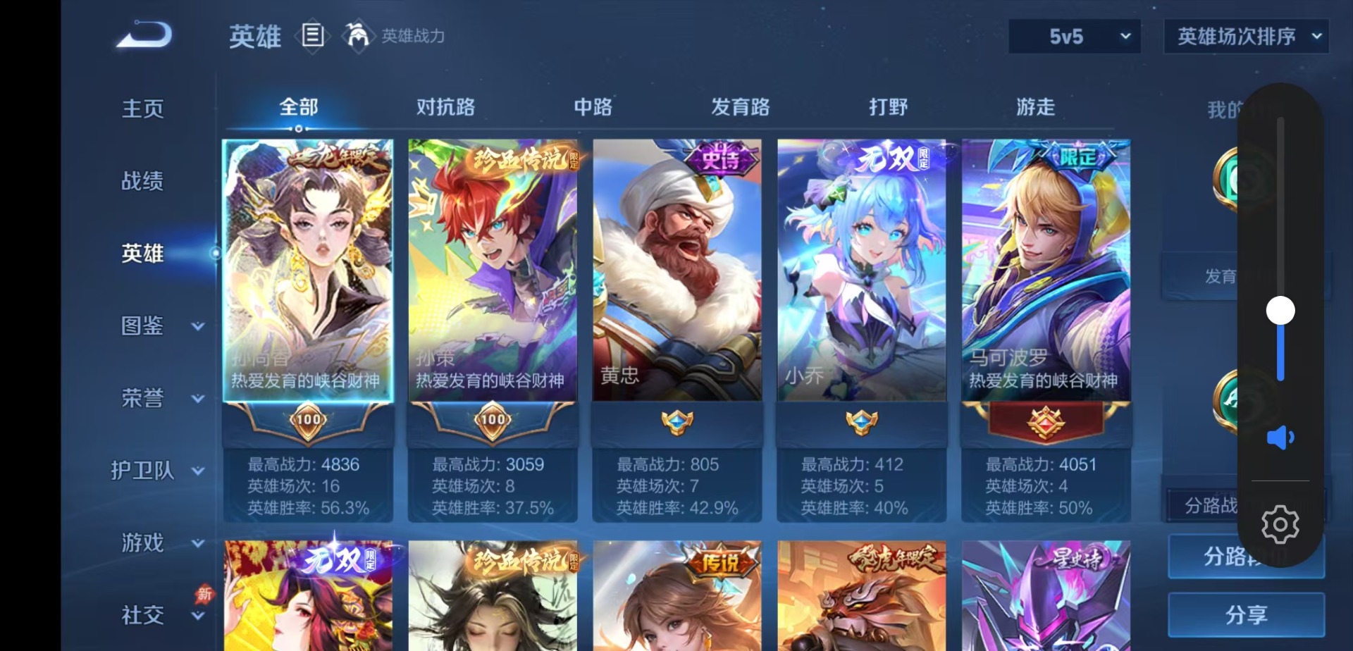 WZLX4324588王者荣耀账号详情图6