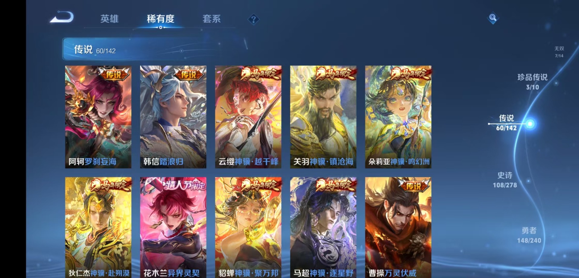 WZLX4324588王者荣耀账号详情图8