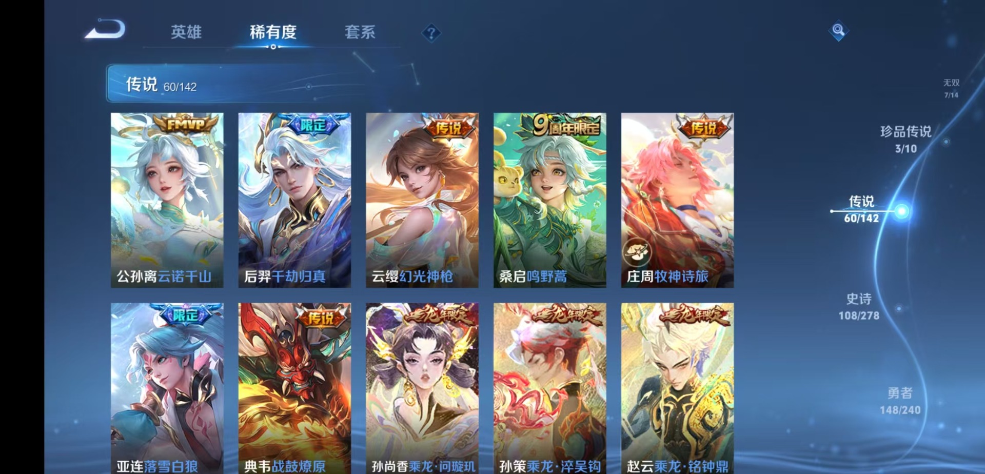 WZLX4324588王者荣耀账号详情图9