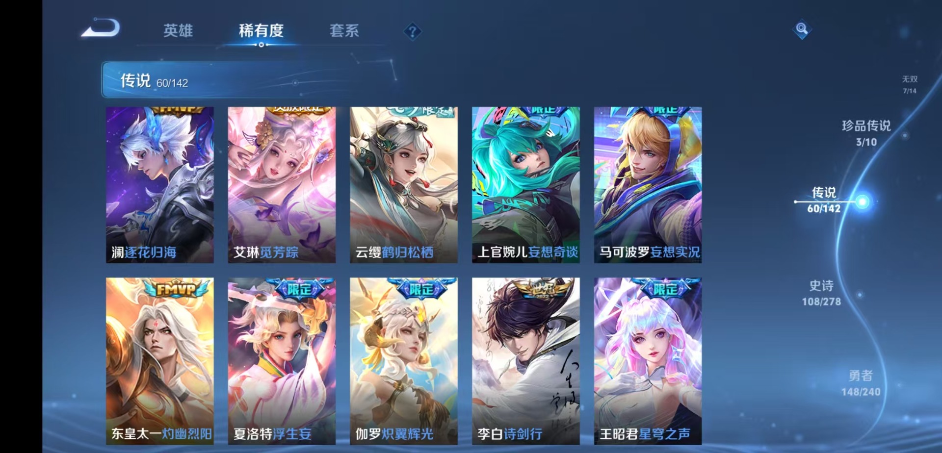 WZLX4324588王者荣耀账号详情图10