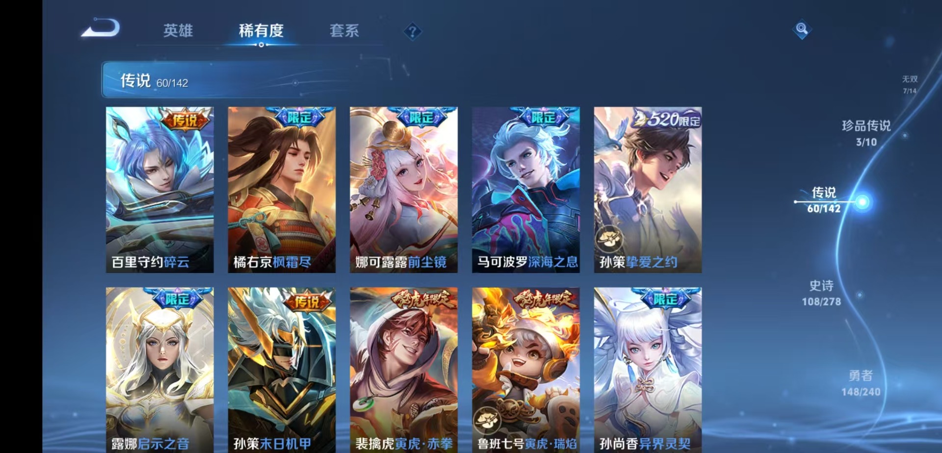 WZLX4324588王者荣耀账号详情图11