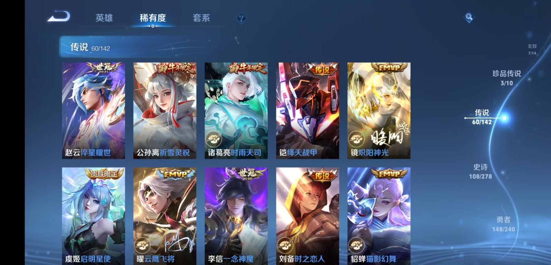 WZLX4324588王者荣耀账号详情图12