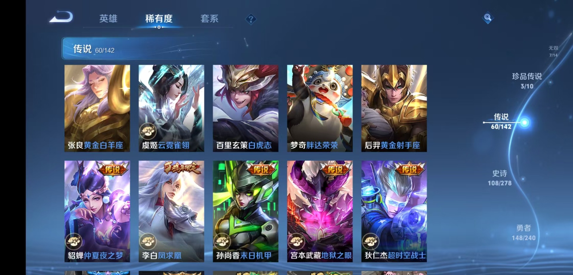 WZLX4324588王者荣耀账号详情图13