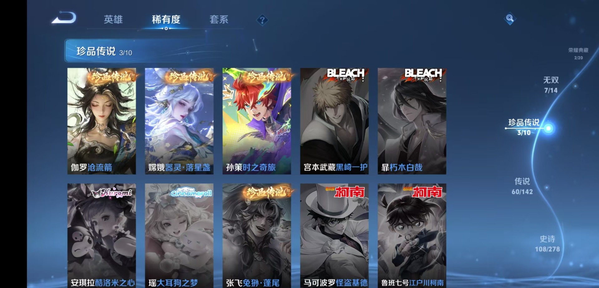 WZLX4324588王者荣耀账号详情图14