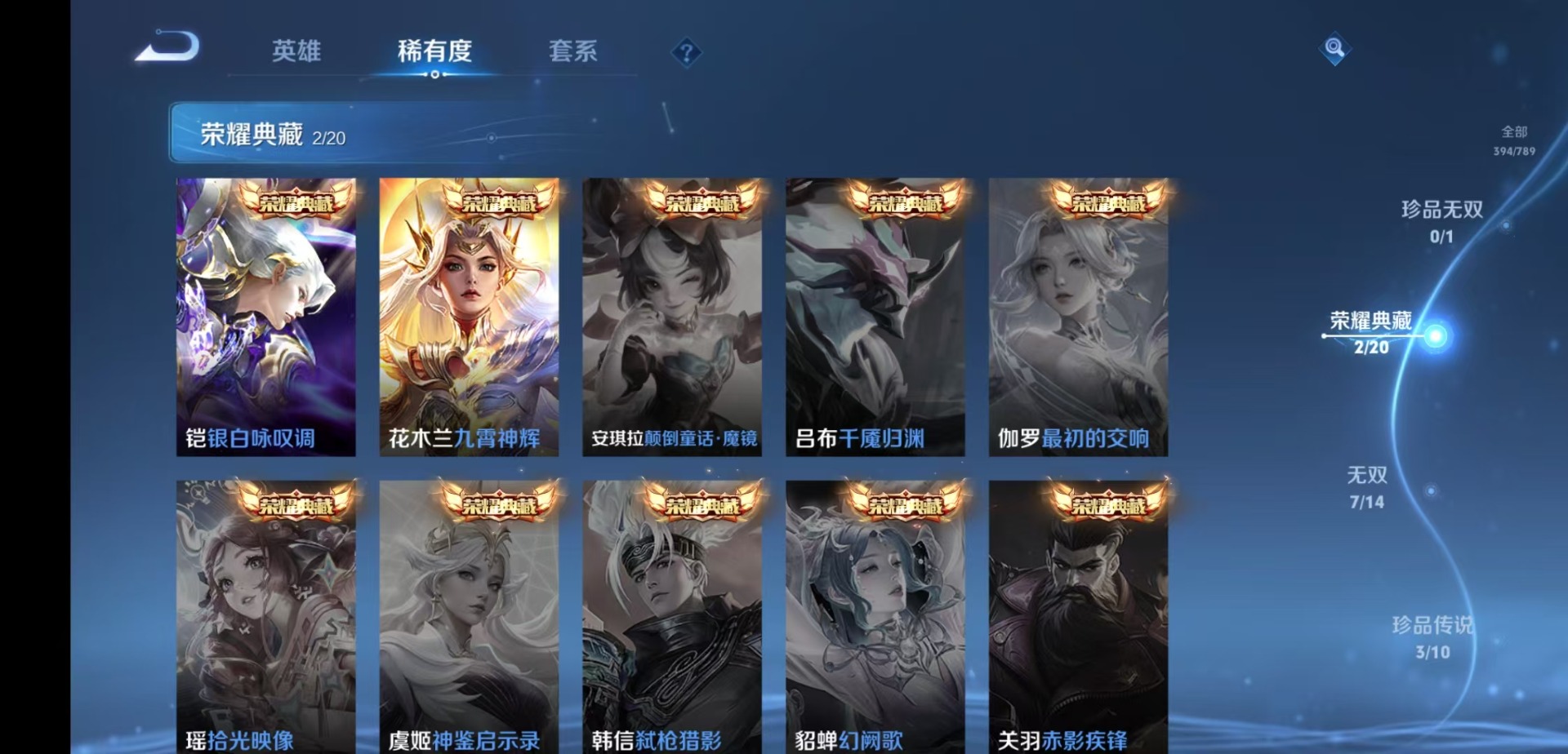 WZLX4324588王者荣耀账号详情图16