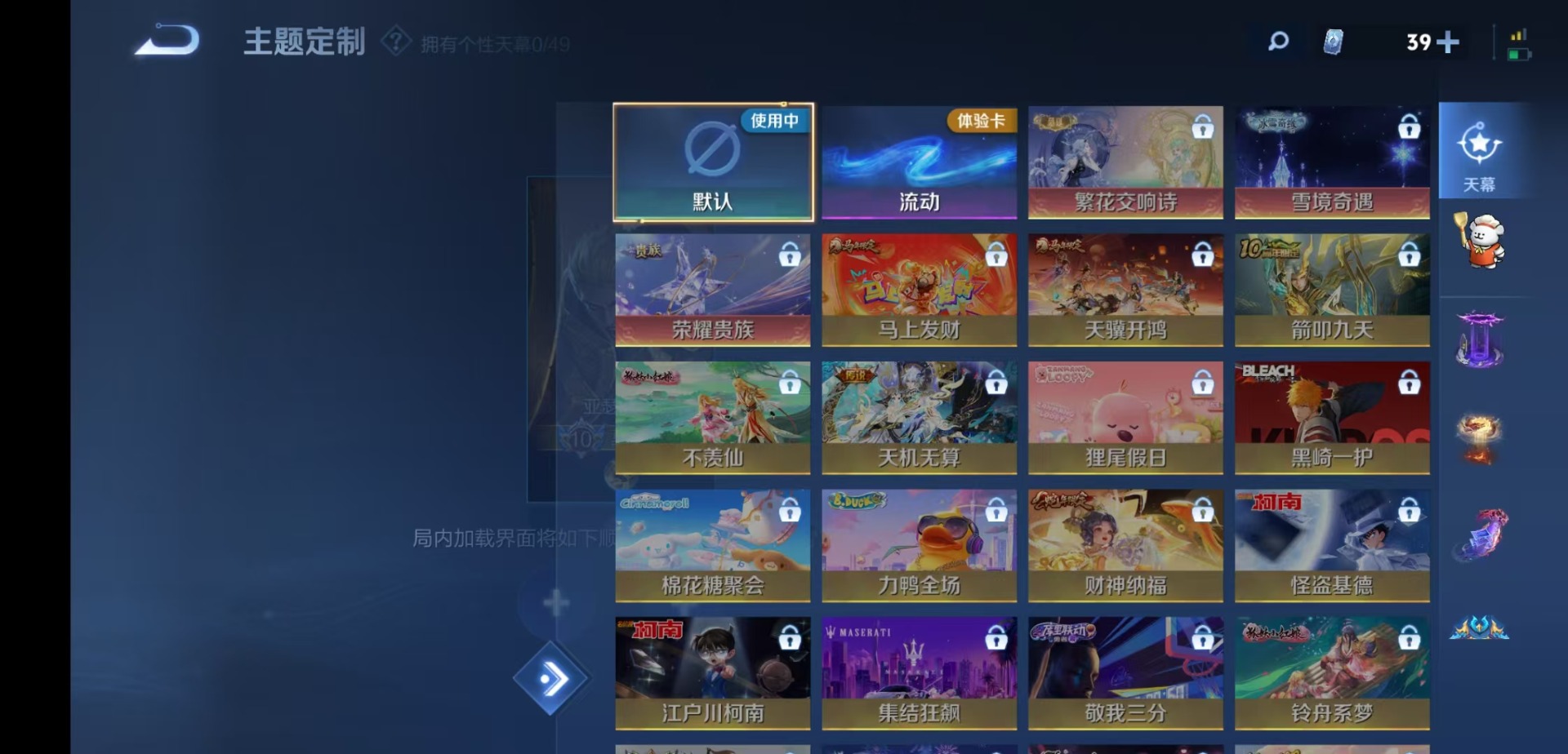 WZLX4324588王者荣耀账号详情图18