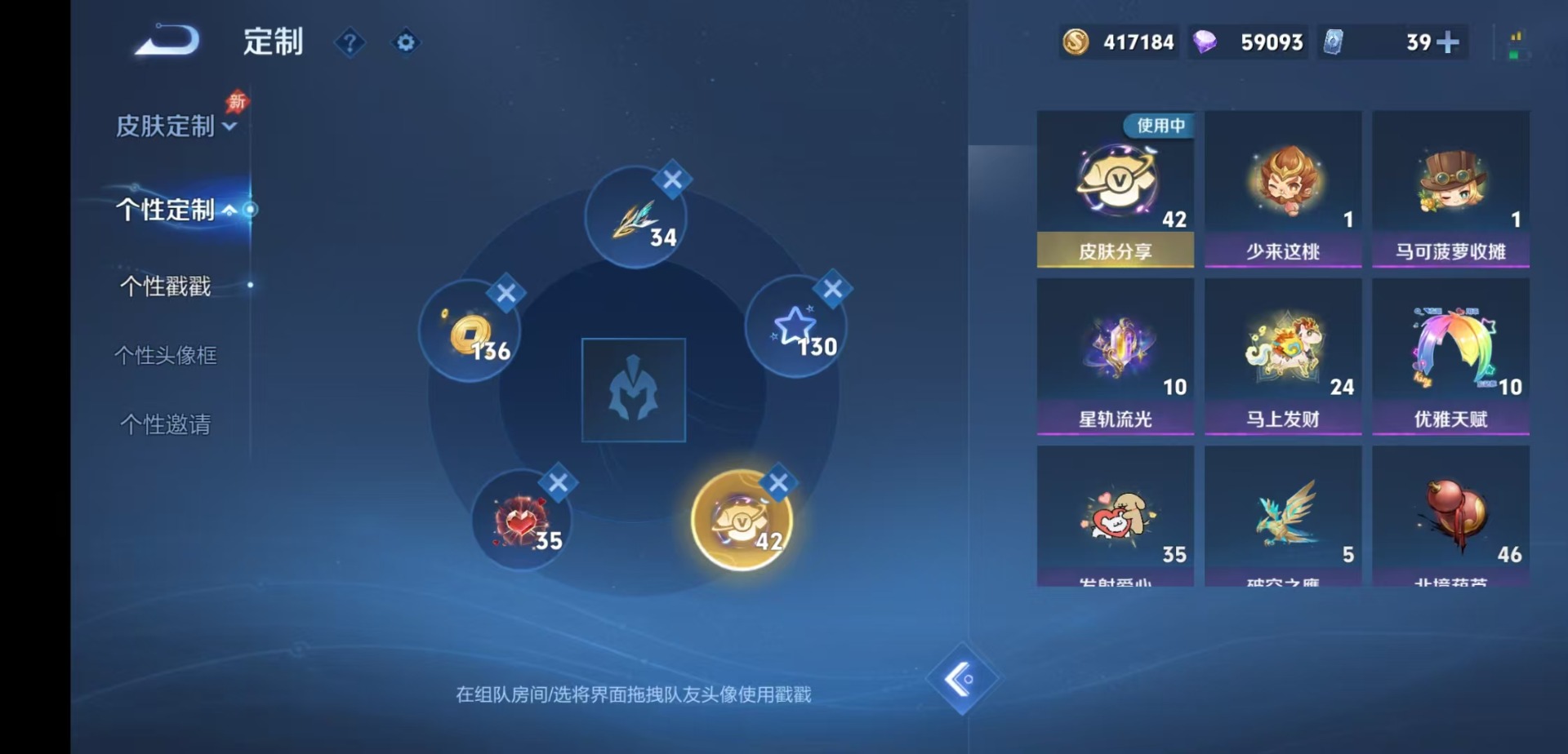 WZLX4324588王者荣耀账号详情图19