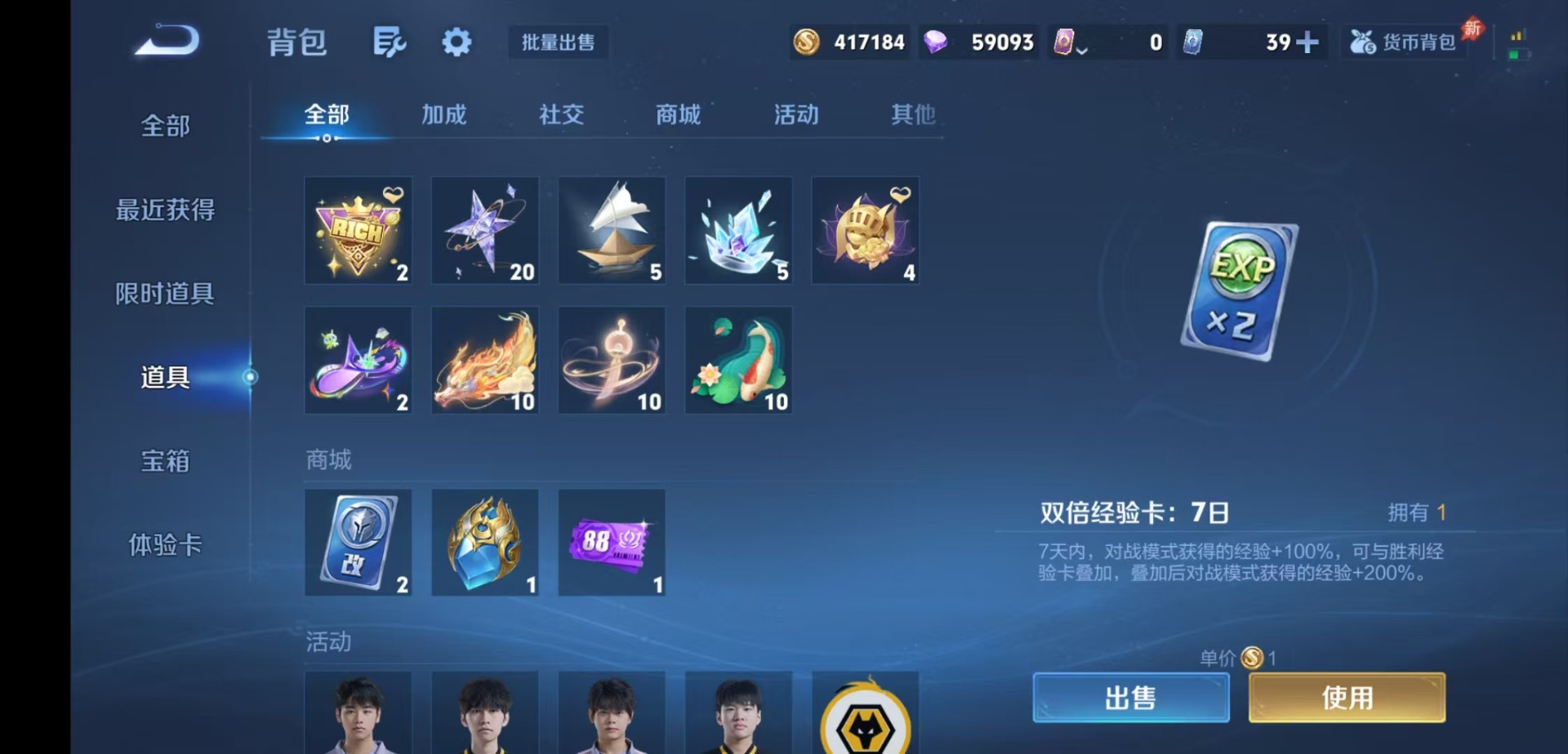 WZLX4324588王者荣耀账号详情图20