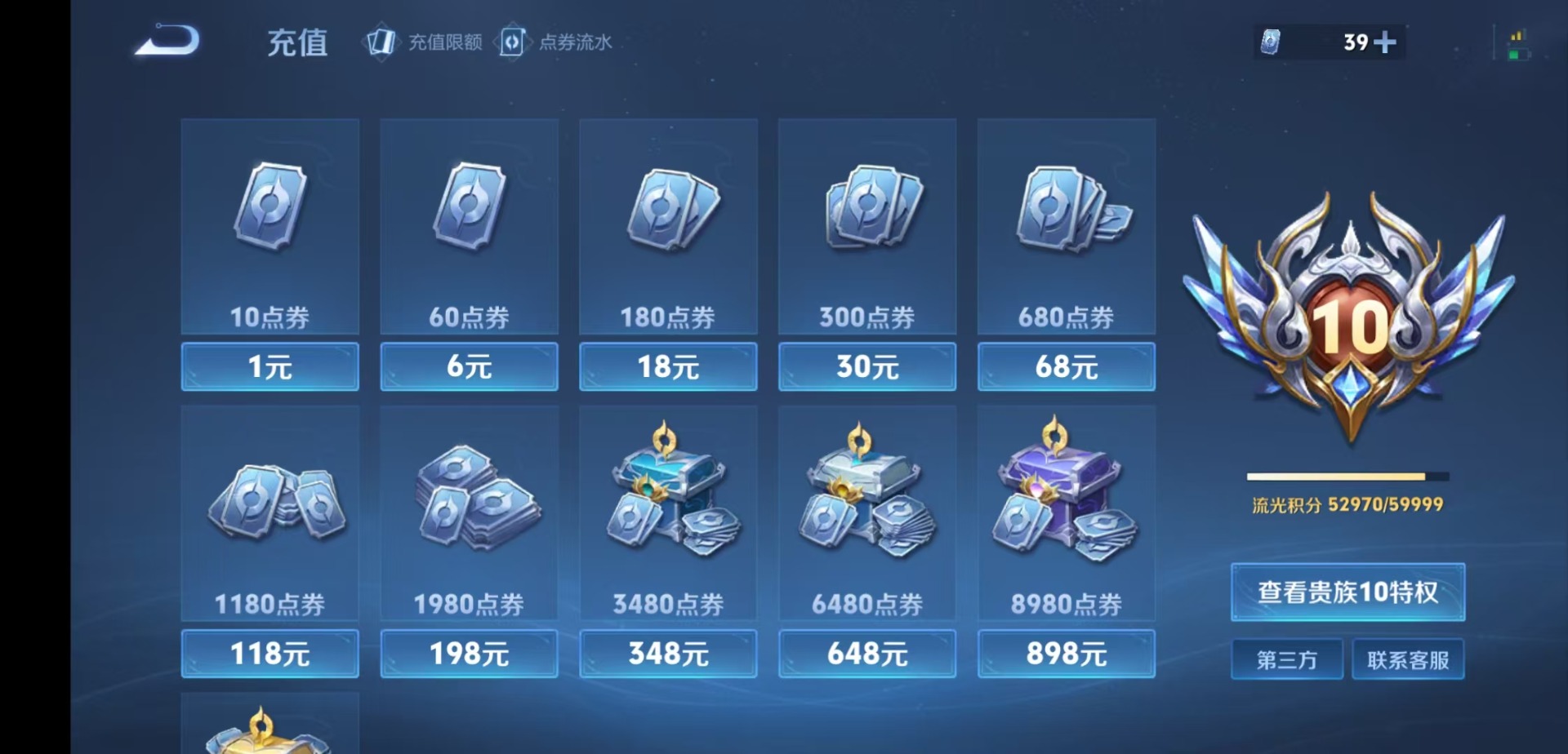 WZLX4324588王者荣耀账号详情图21