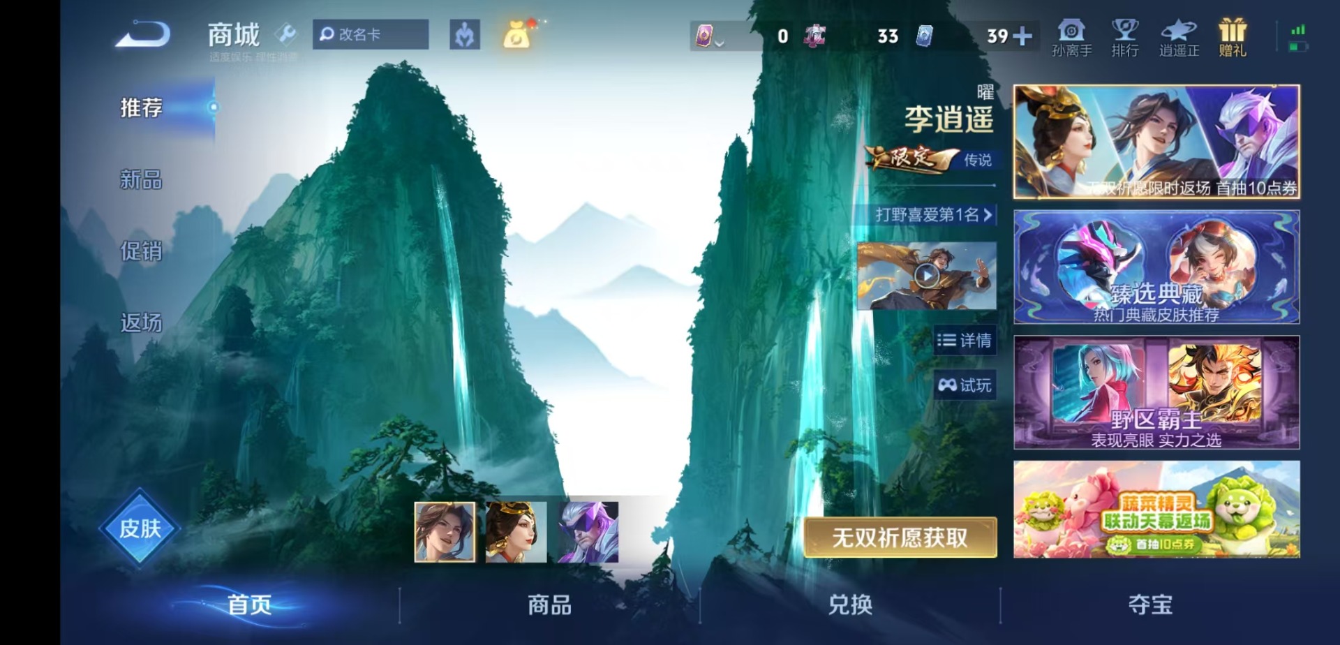 WZLX4324588王者荣耀账号详情图23