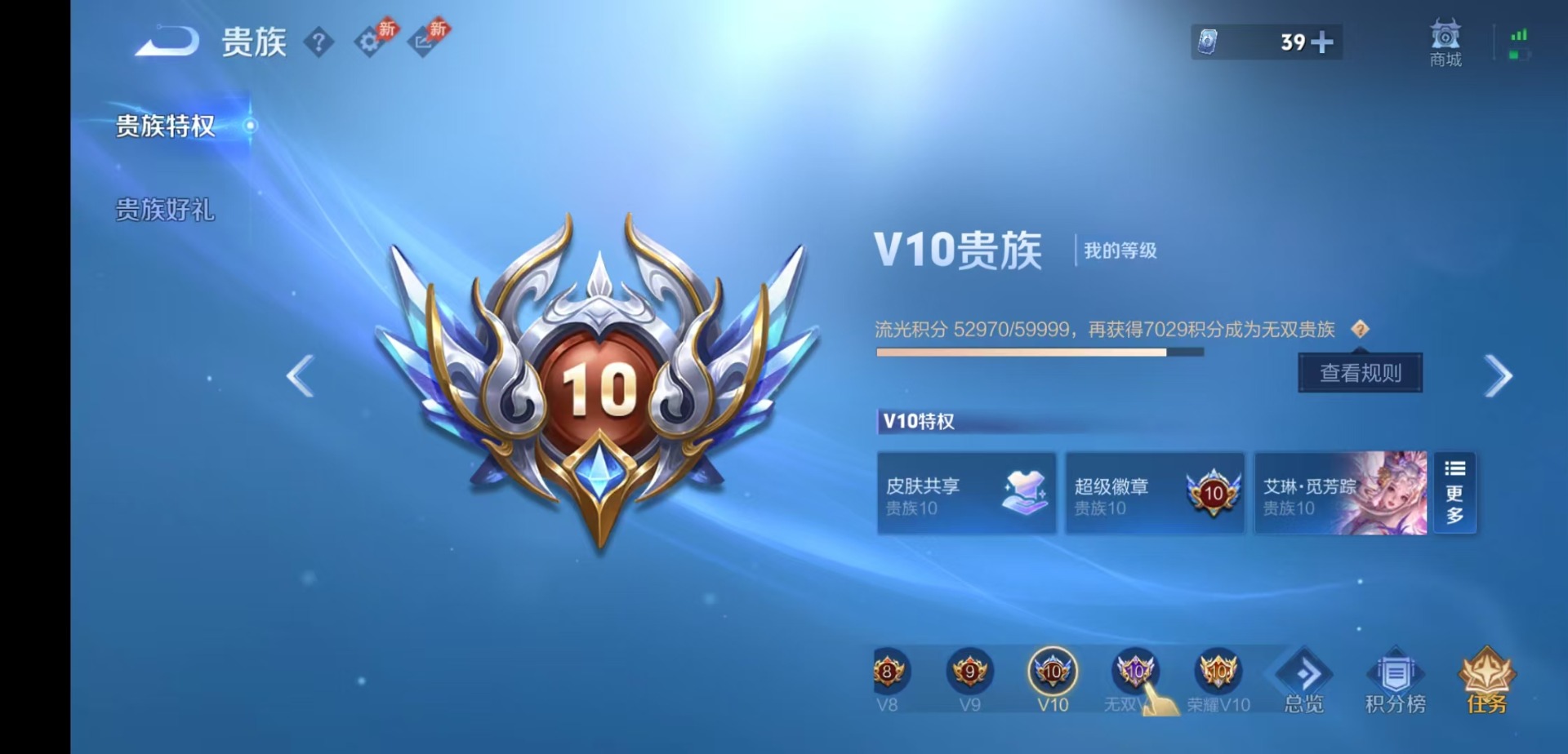 WZLX4324588王者荣耀账号详情图24