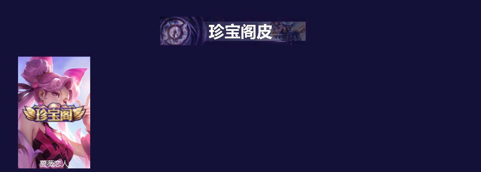 WZLX4324592王者荣耀账号详情图2