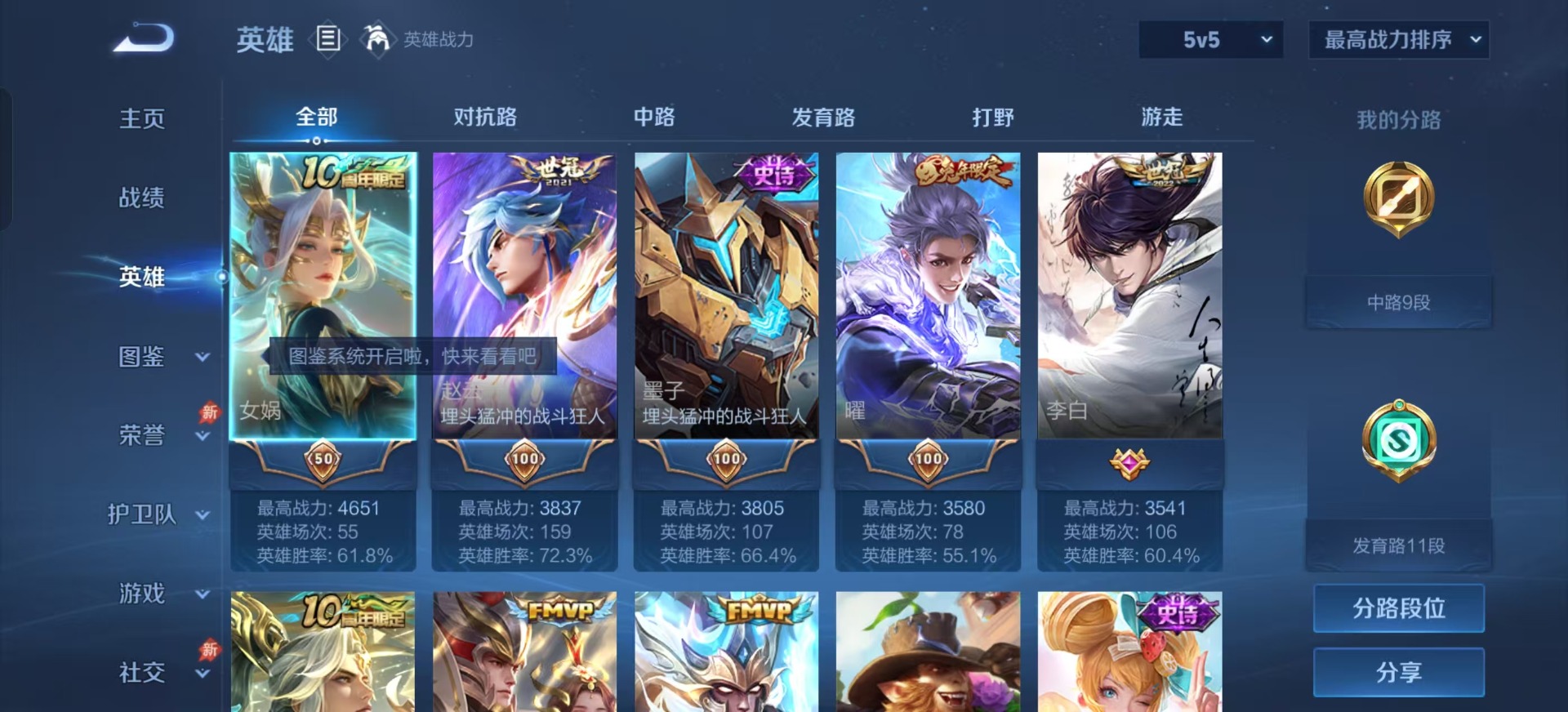 WZLX4356749王者荣耀账号详情图3