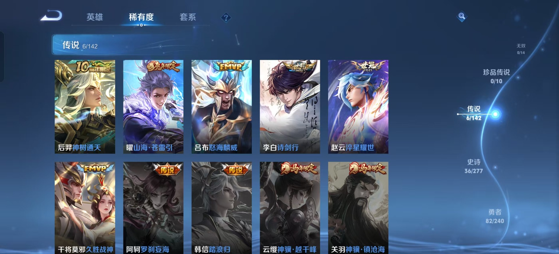 WZLX4356749王者荣耀账号详情图4