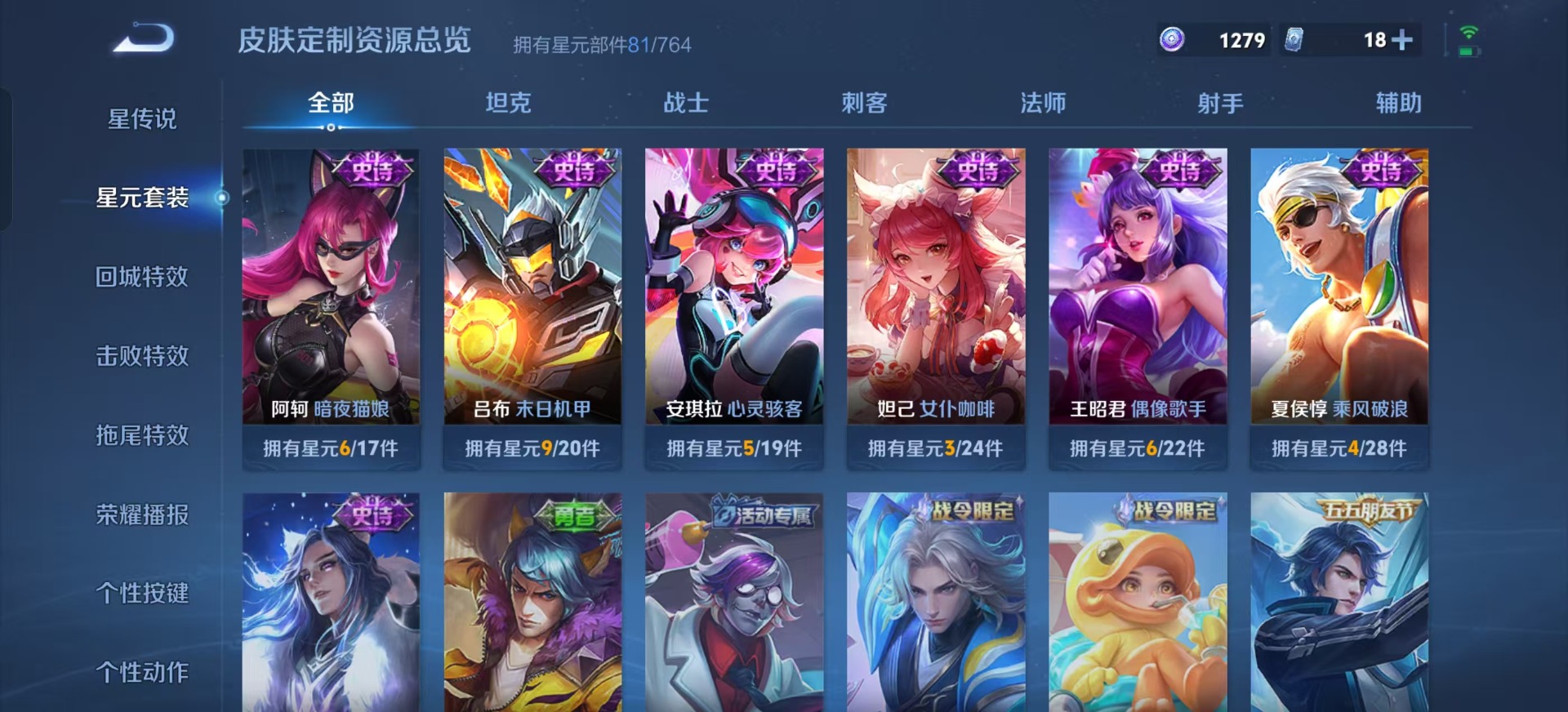 WZLX4356749王者荣耀账号详情图7