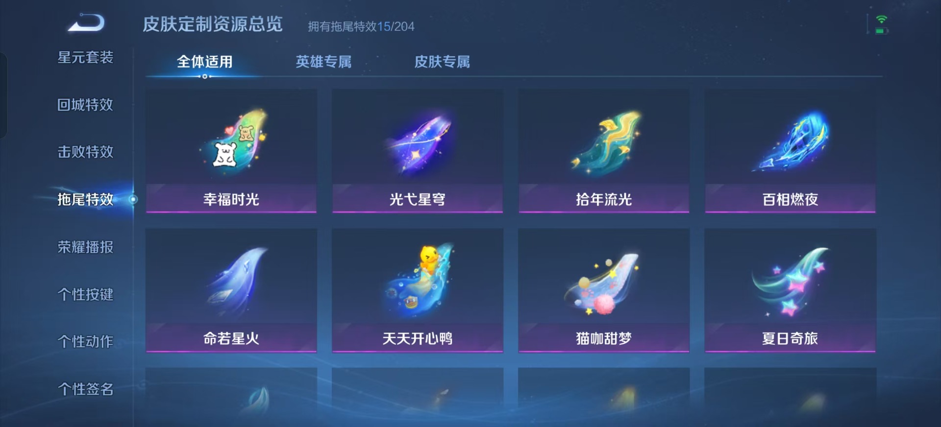 WZLX4356749王者荣耀账号详情图9