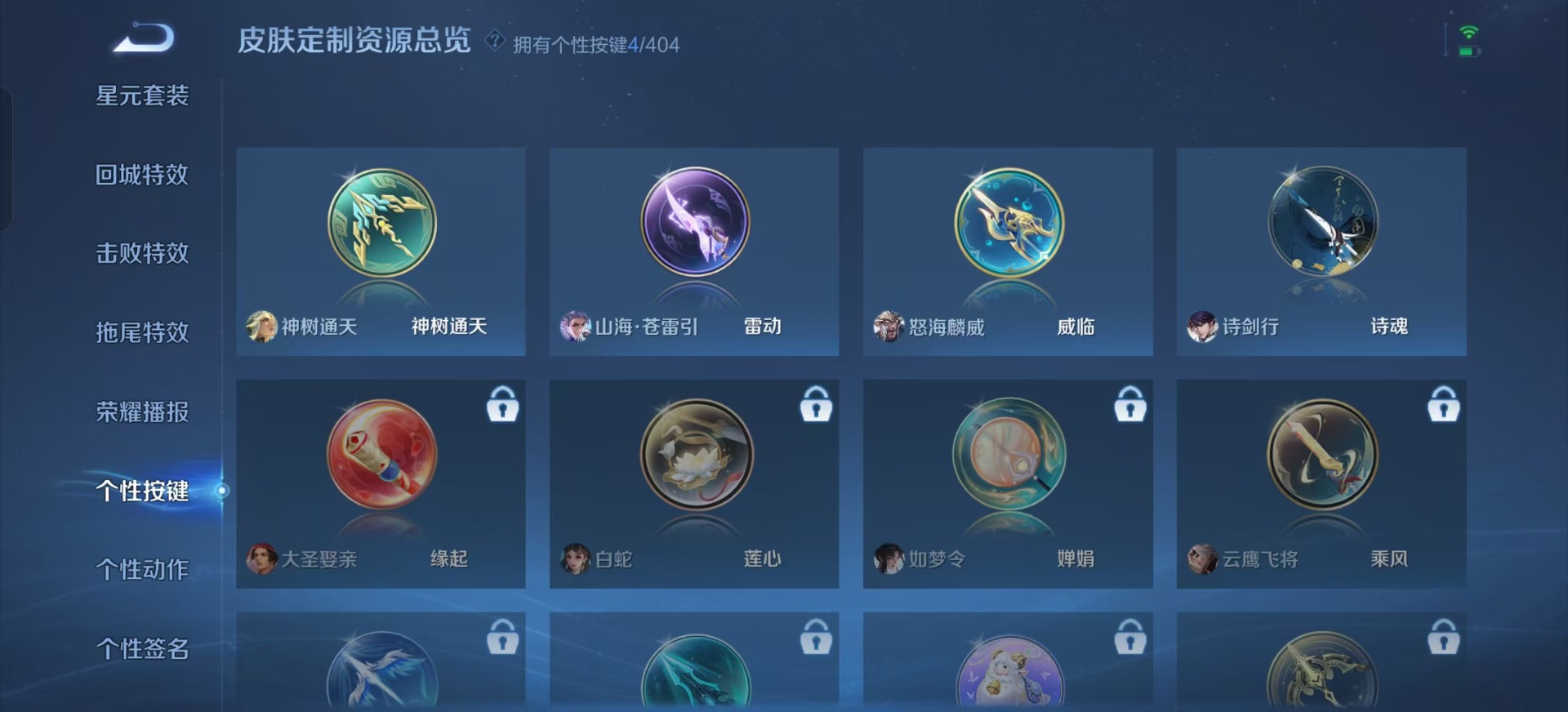 WZLX4356749王者荣耀账号详情图8