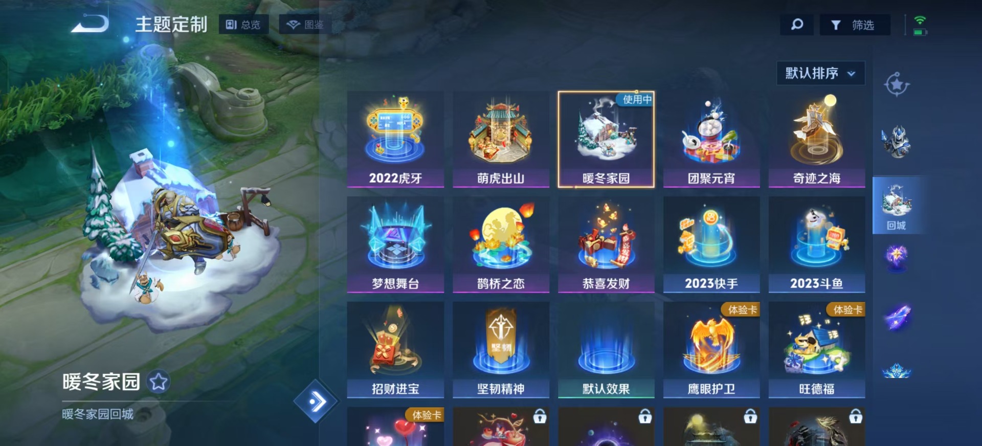 WZLX4356749王者荣耀账号详情图11