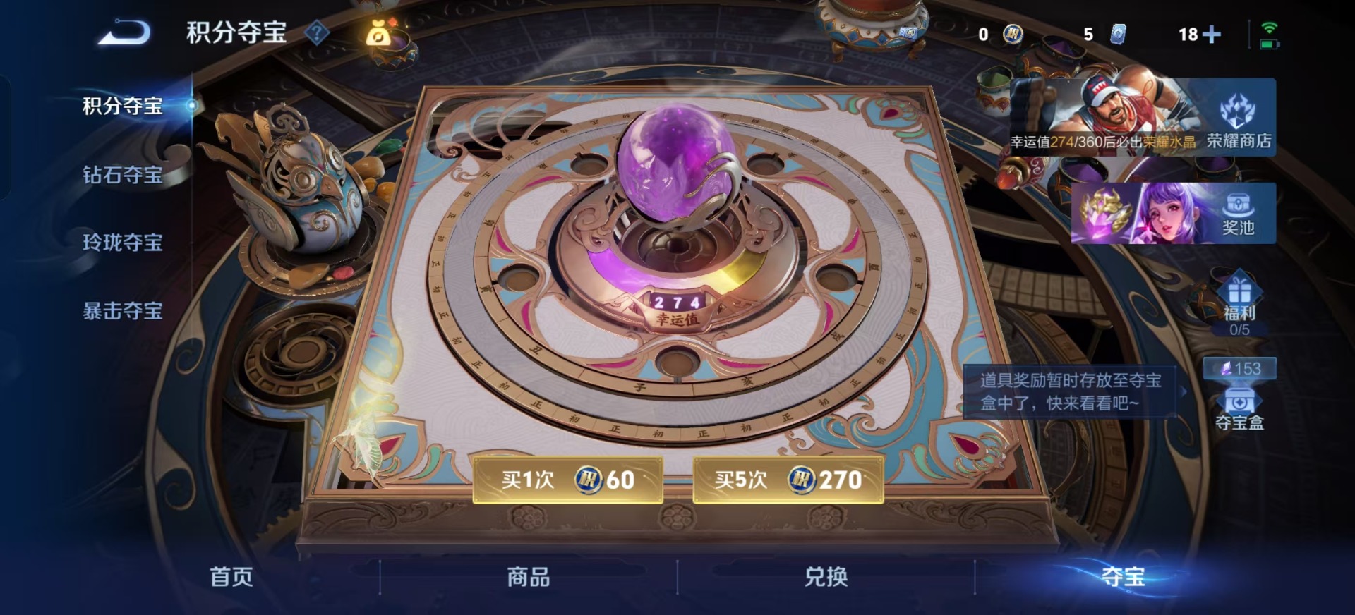 WZLX4356749王者荣耀账号详情图12