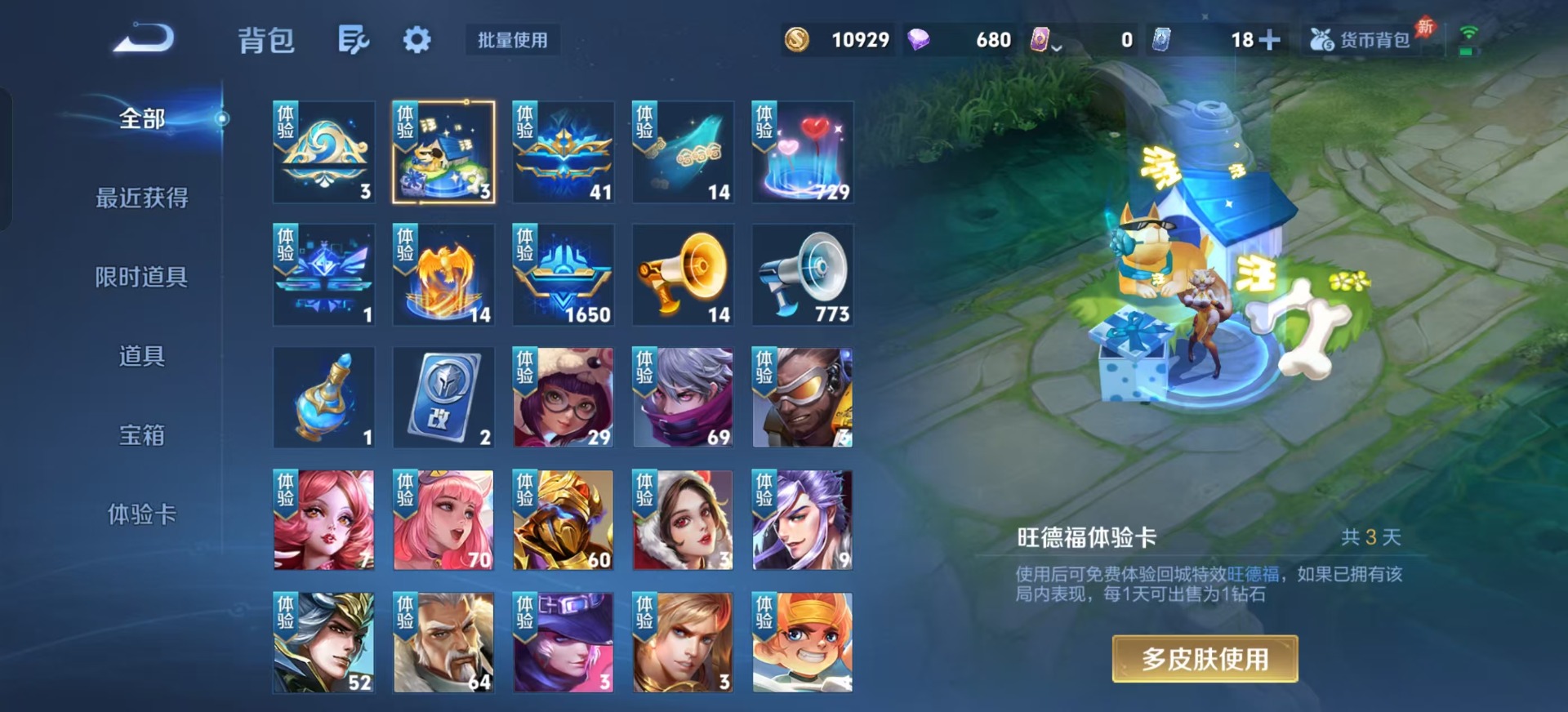 WZLX4356749王者荣耀账号详情图14