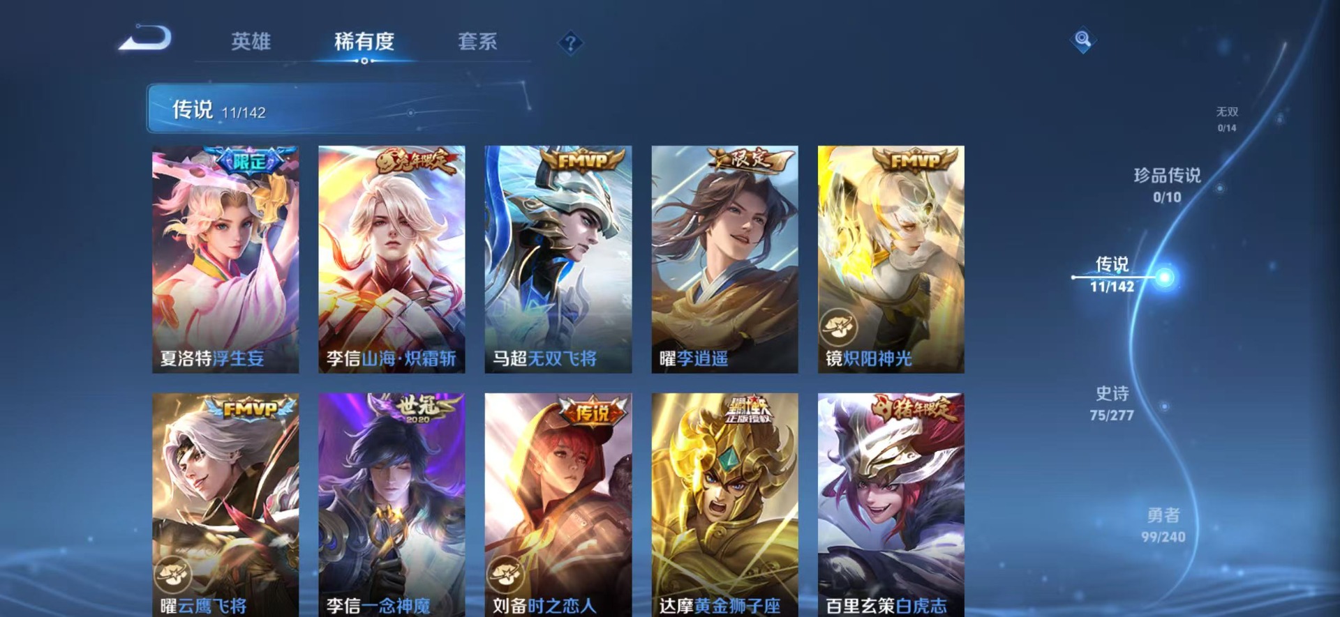 WZLX4324611王者荣耀账号详情图5