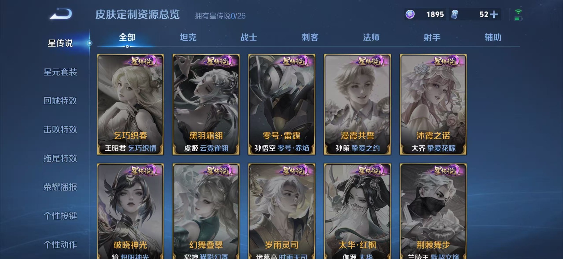 WZLX4324611王者荣耀账号详情图9