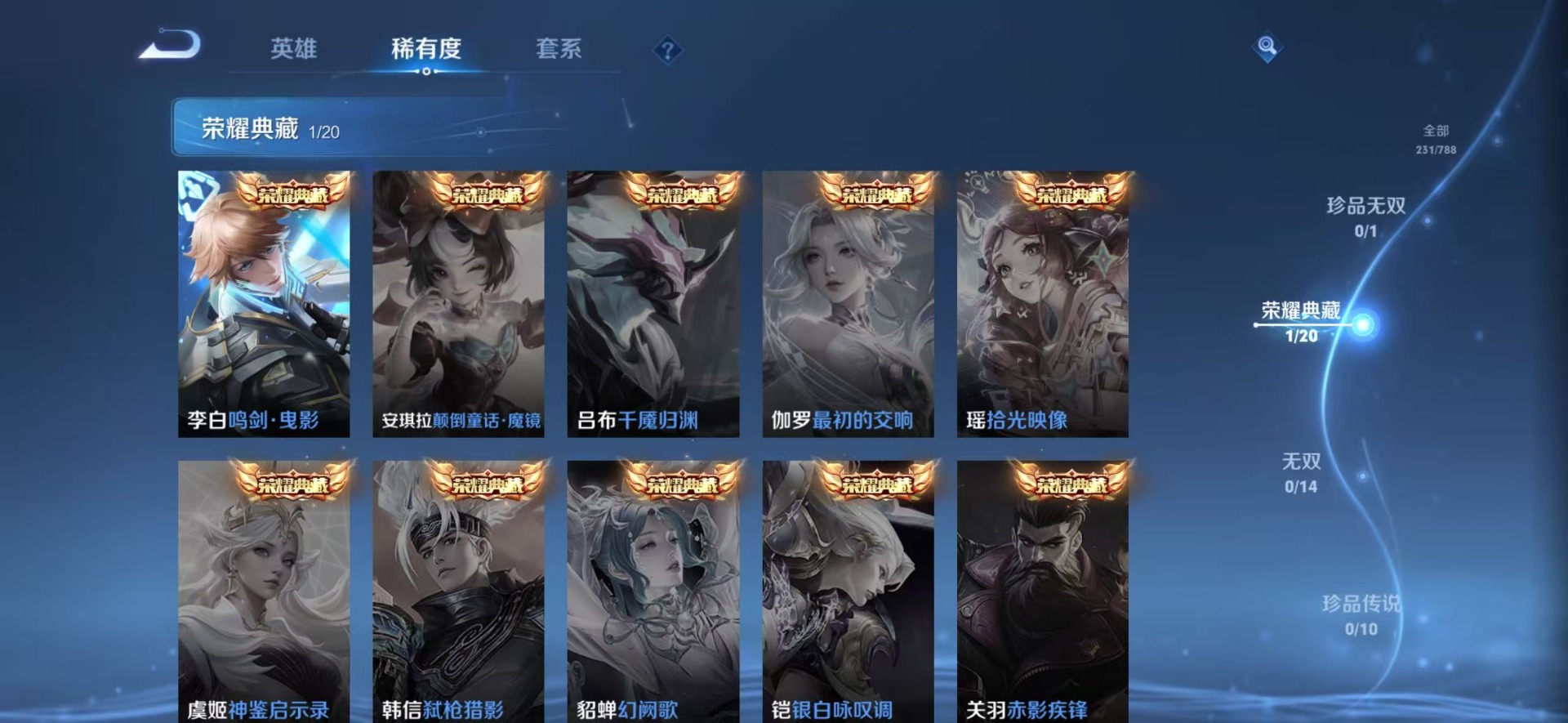 WZLX4324611王者荣耀账号详情图8