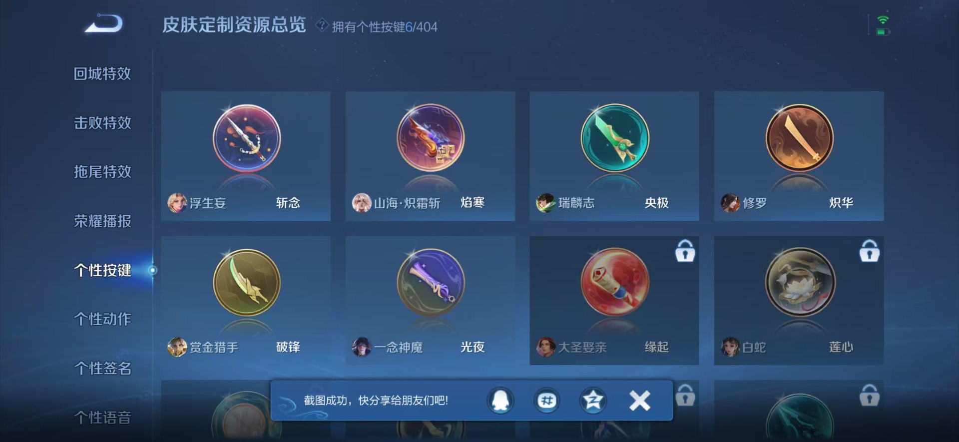 WZLX4324611王者荣耀账号详情图10