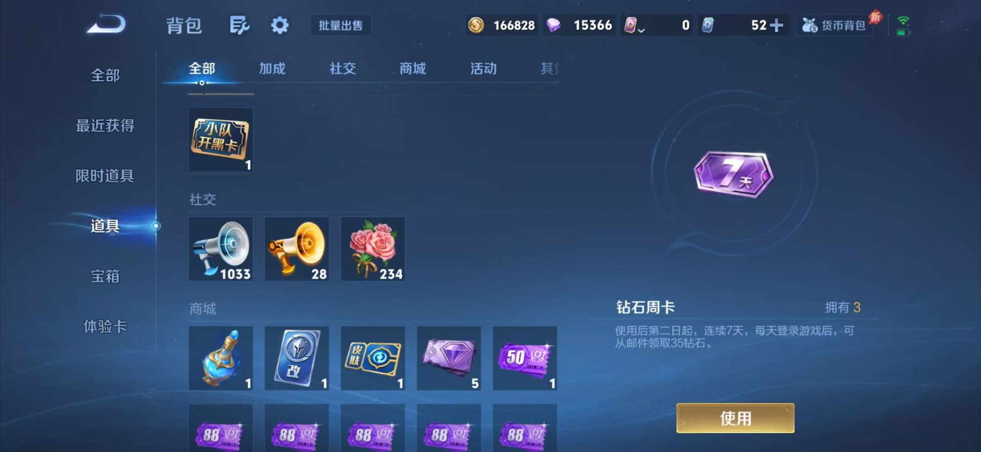 WZLX4324611王者荣耀账号详情图11