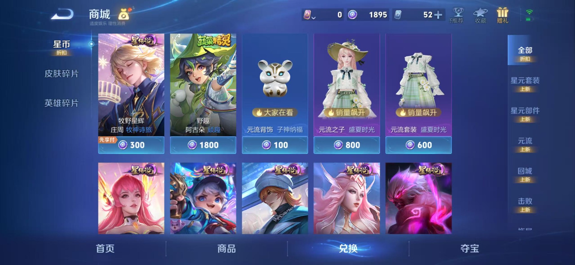 WZLX4324611王者荣耀账号详情图14