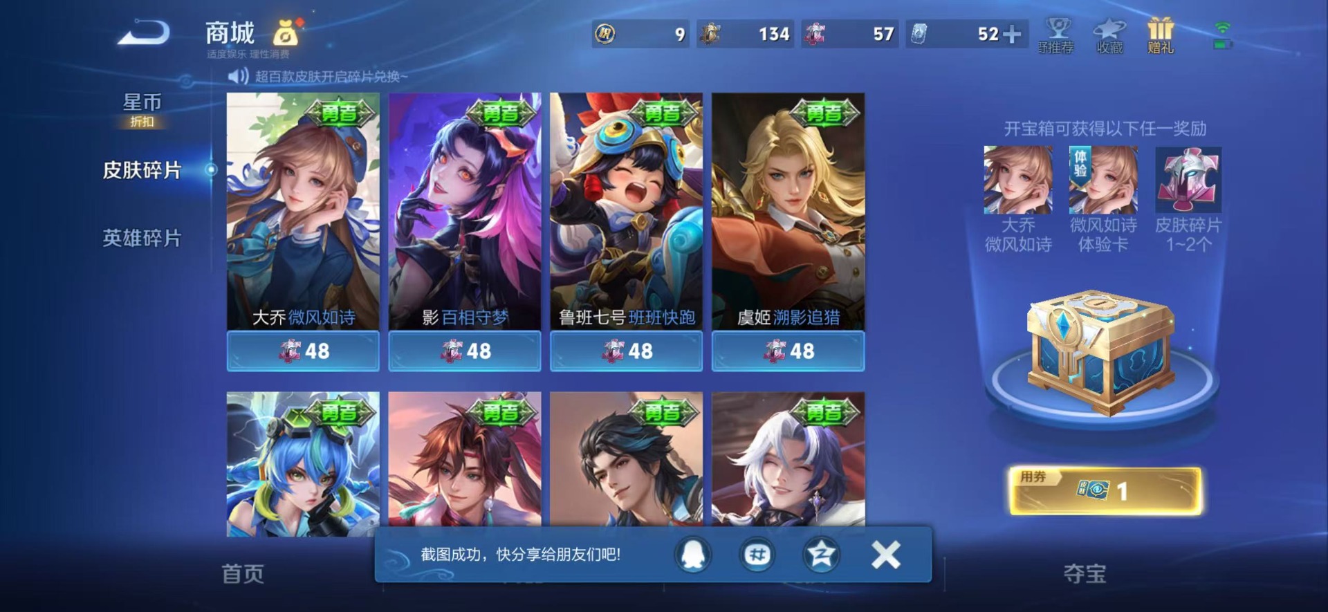 WZLX4324611王者荣耀账号详情图16