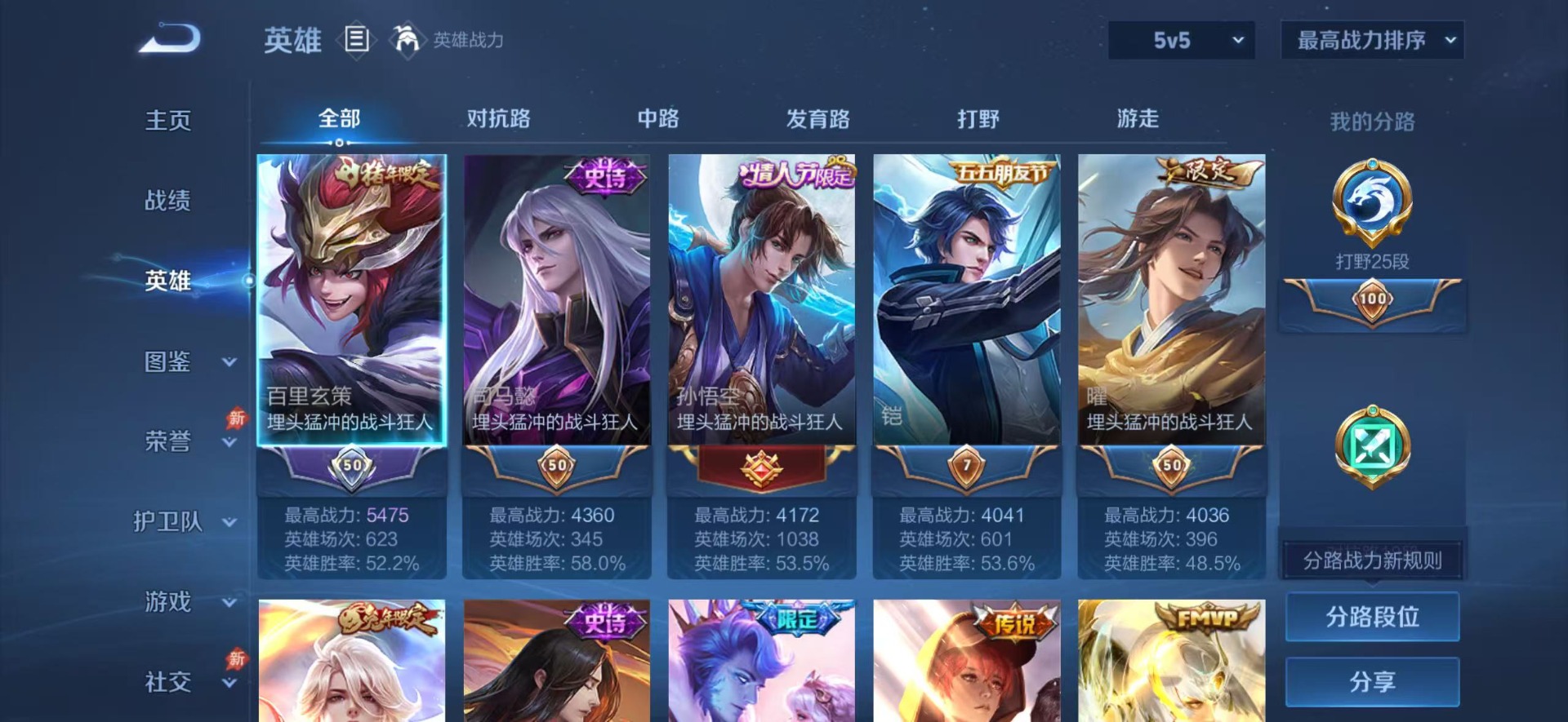 WZLX4324611王者荣耀账号详情图17
