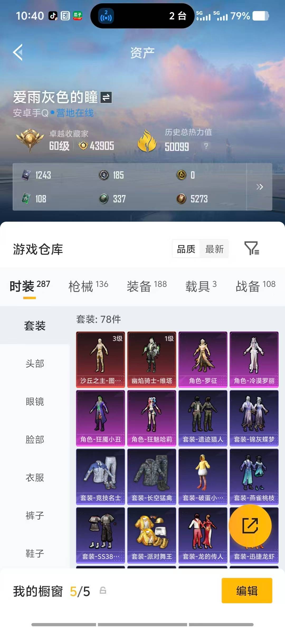 HPLX4195541和平精英账号详情图6