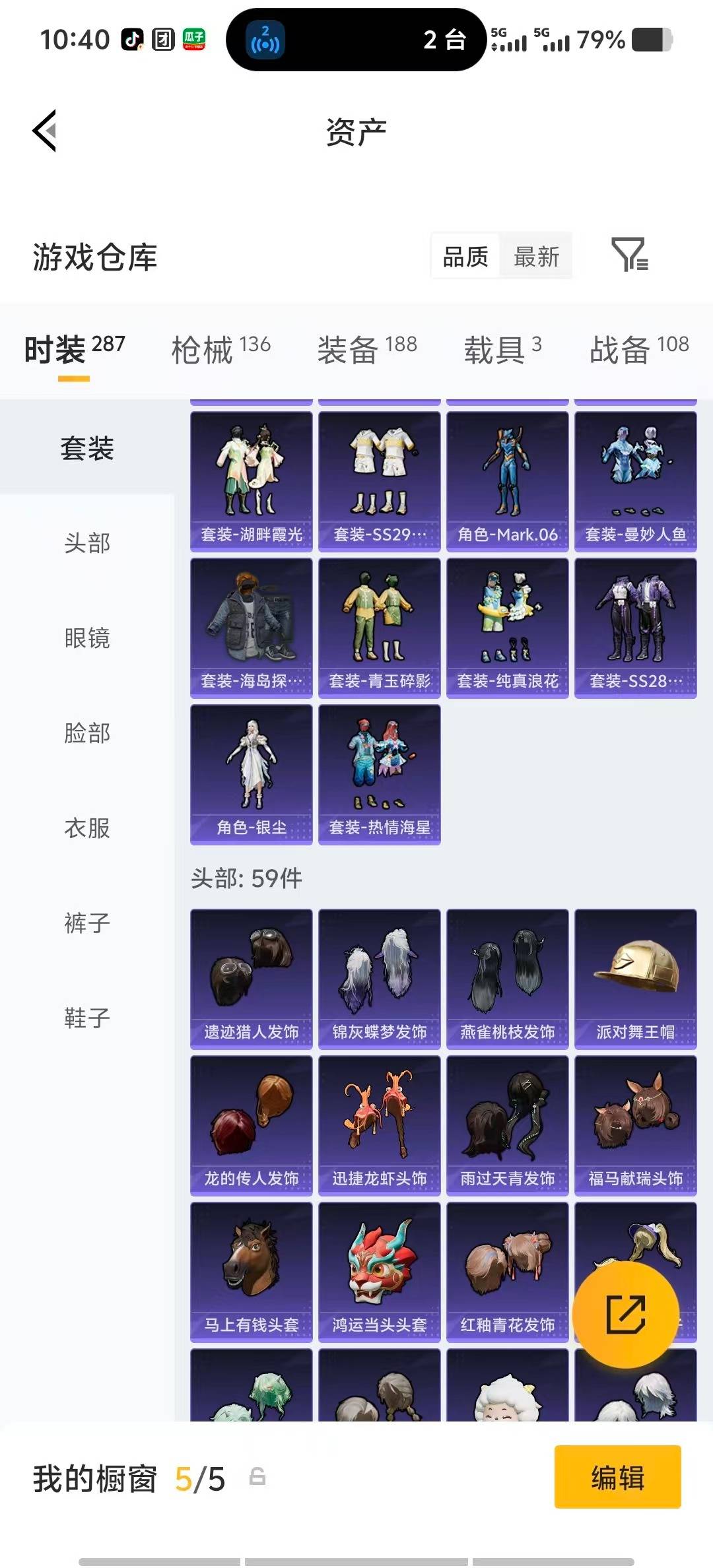 HPLX4195541和平精英账号详情图9