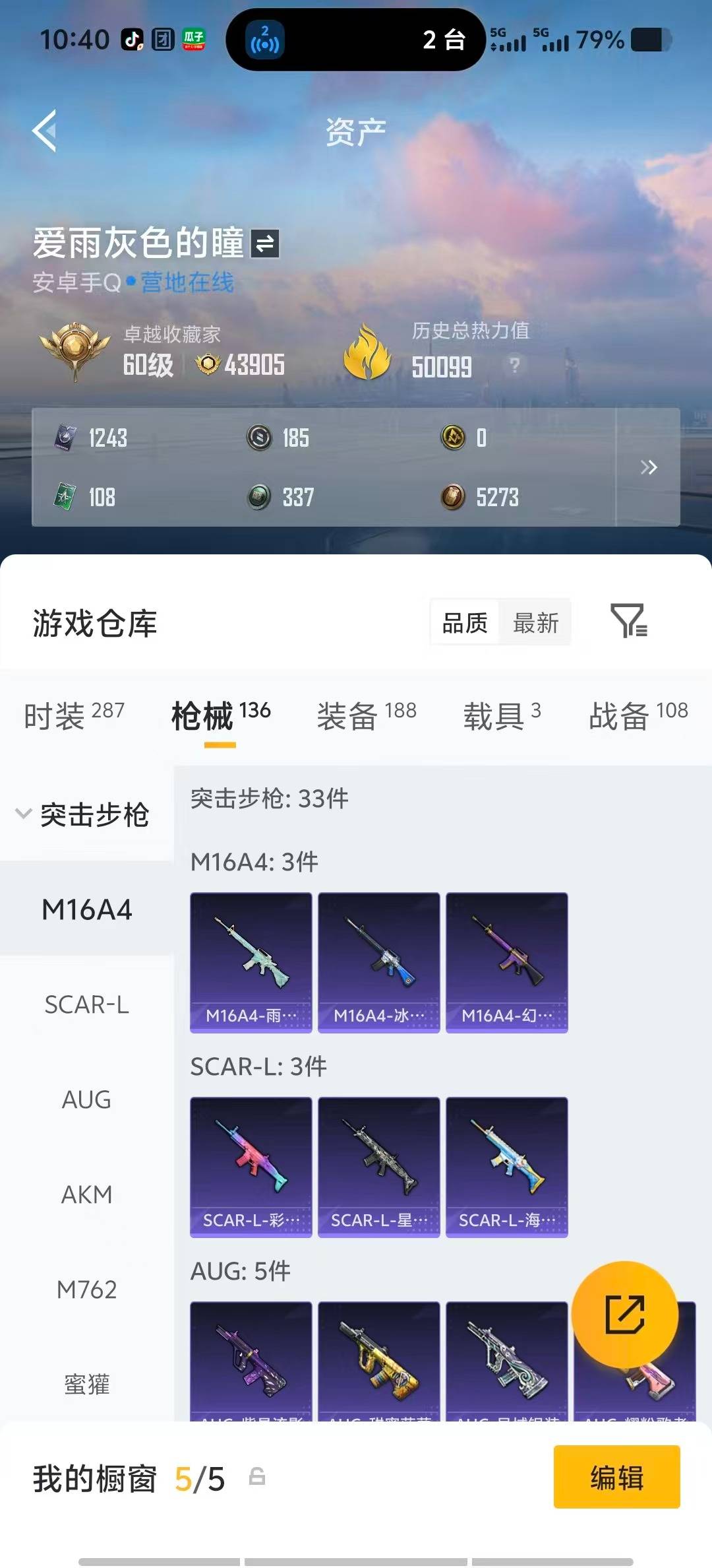 HPLX4195541和平精英账号详情图10