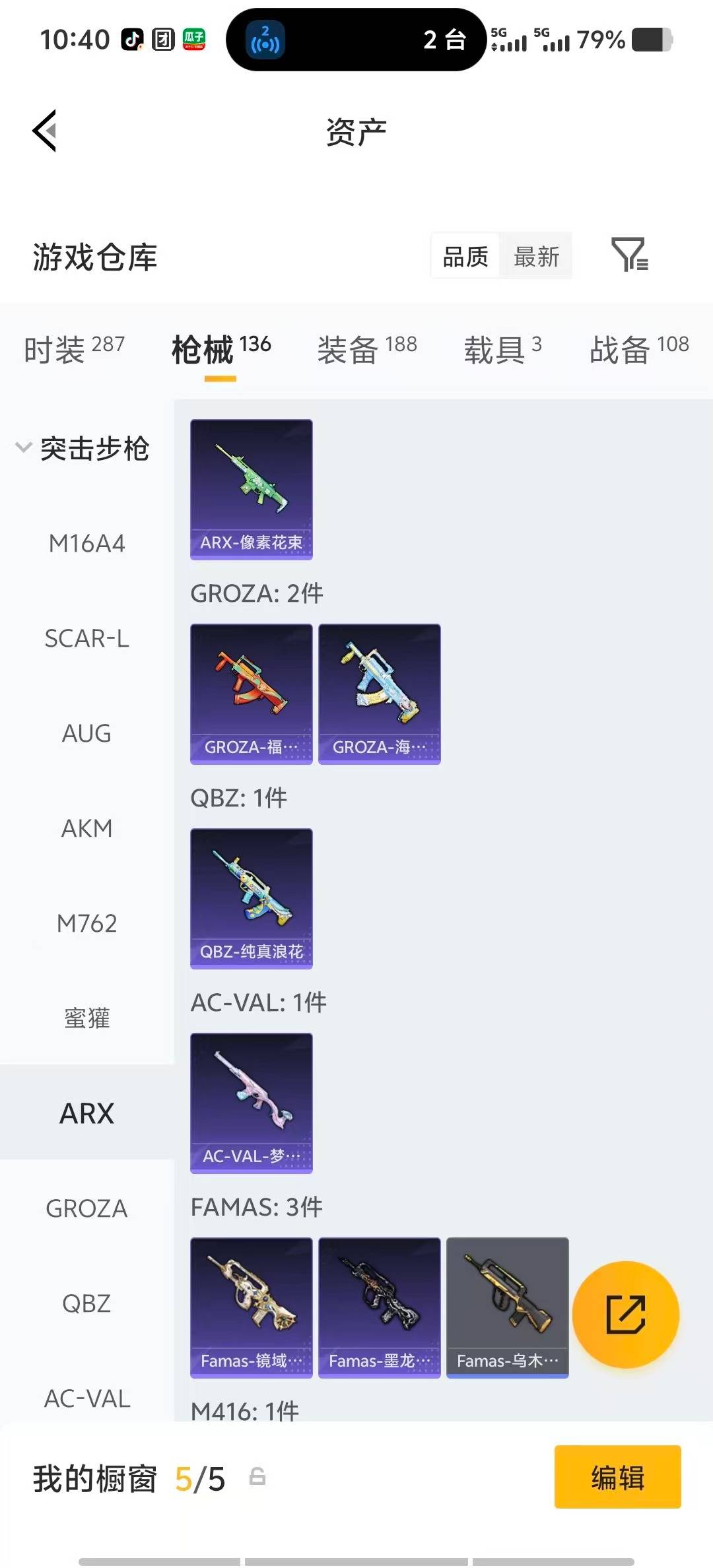 HPLX4195541和平精英账号详情图12