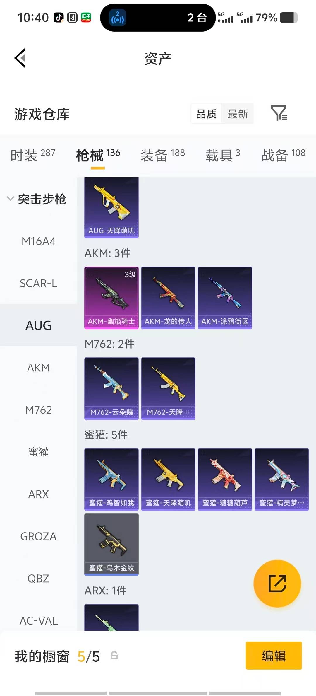 HPLX4195541和平精英账号详情图11