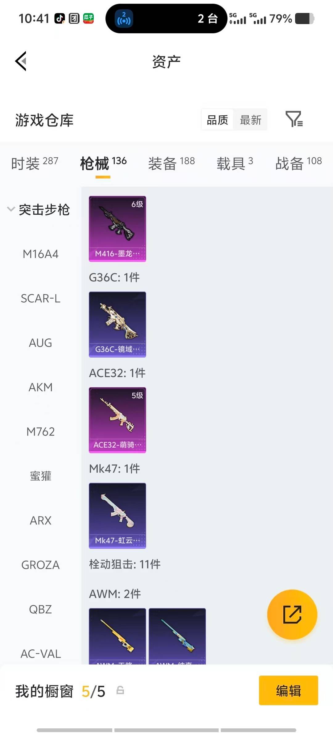 HPLX4195541和平精英账号详情图13