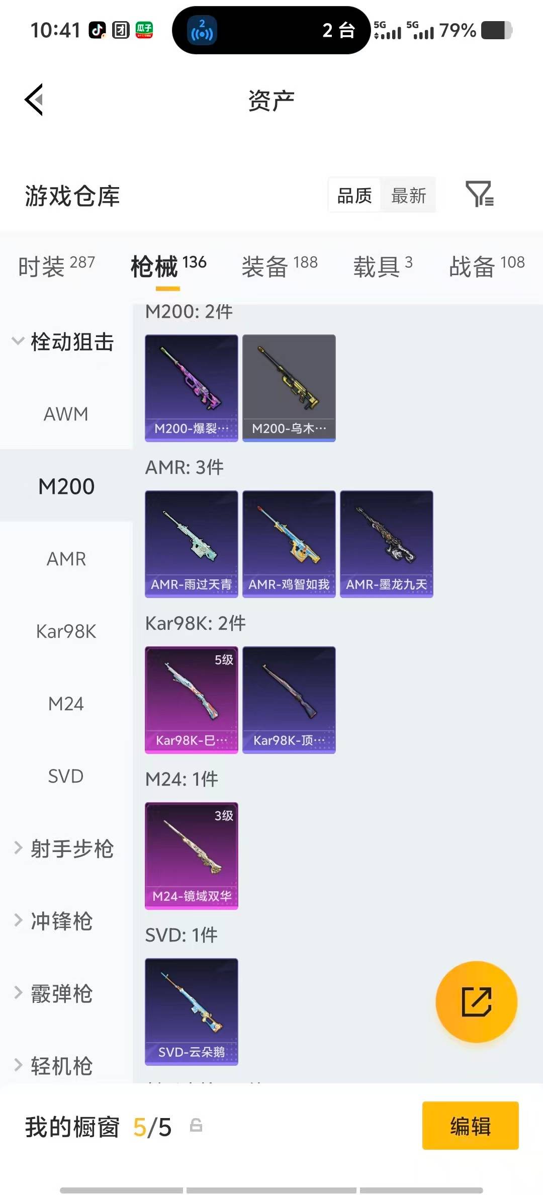 HPLX4195541和平精英账号详情图14