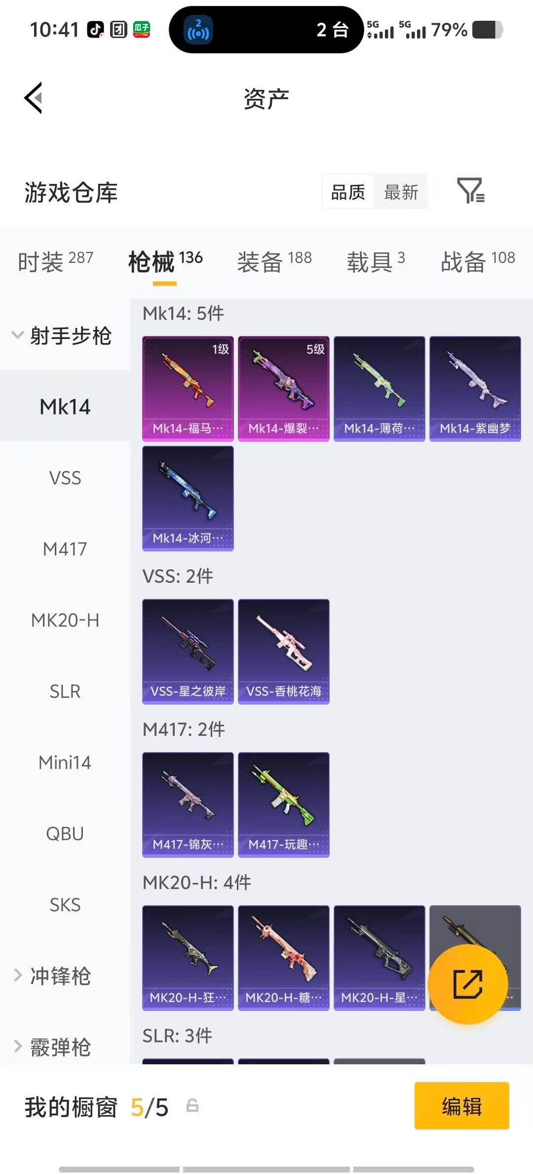 HPLX4195541和平精英账号详情图15