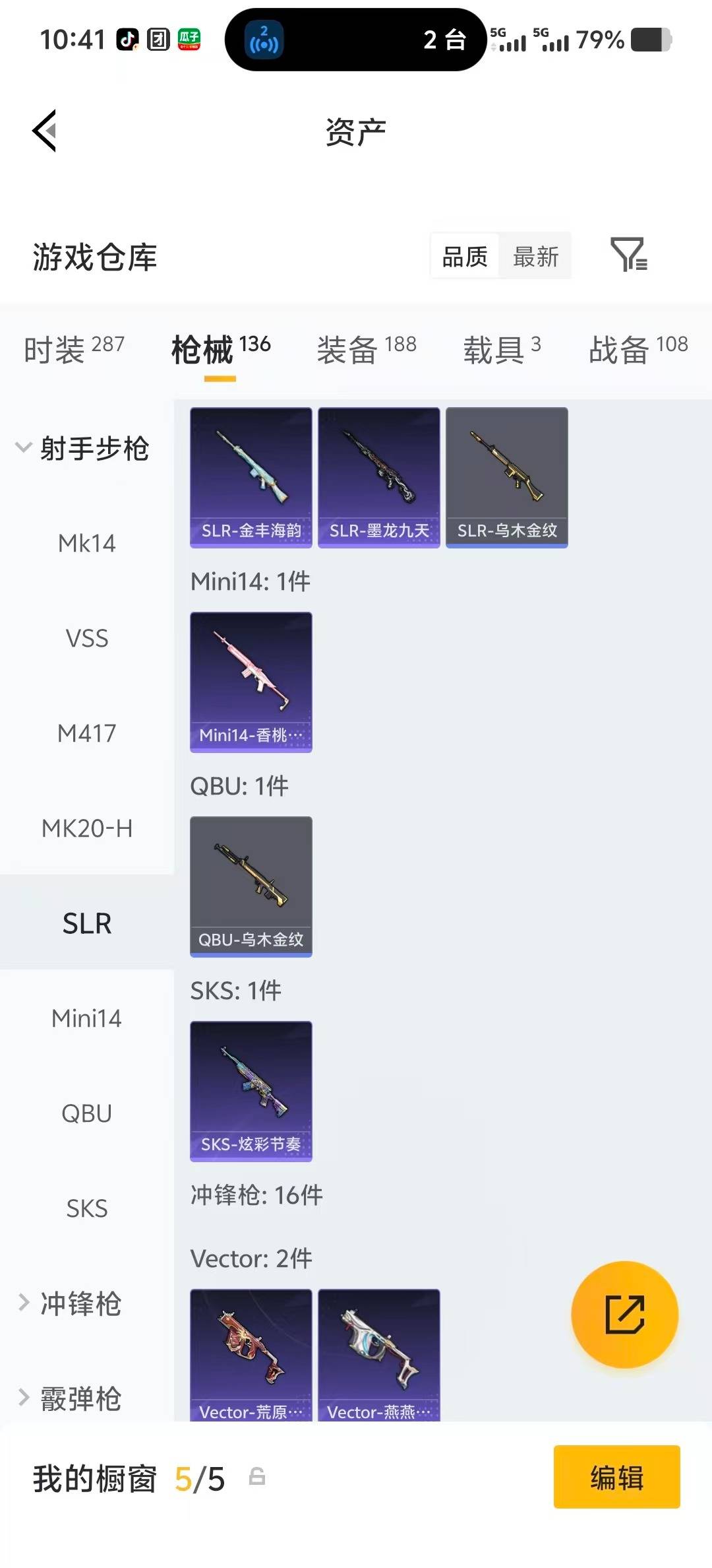HPLX4195541和平精英账号详情图16