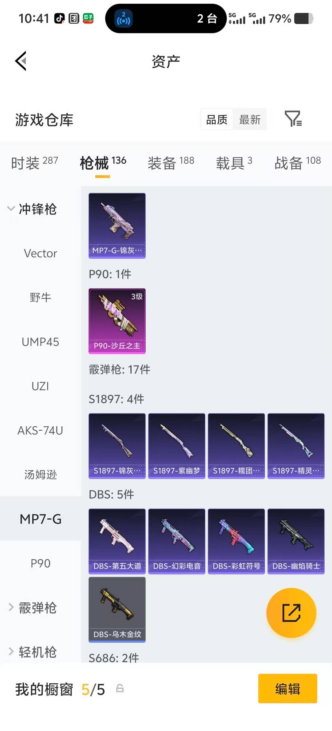 HPLX4195541和平精英账号详情图18