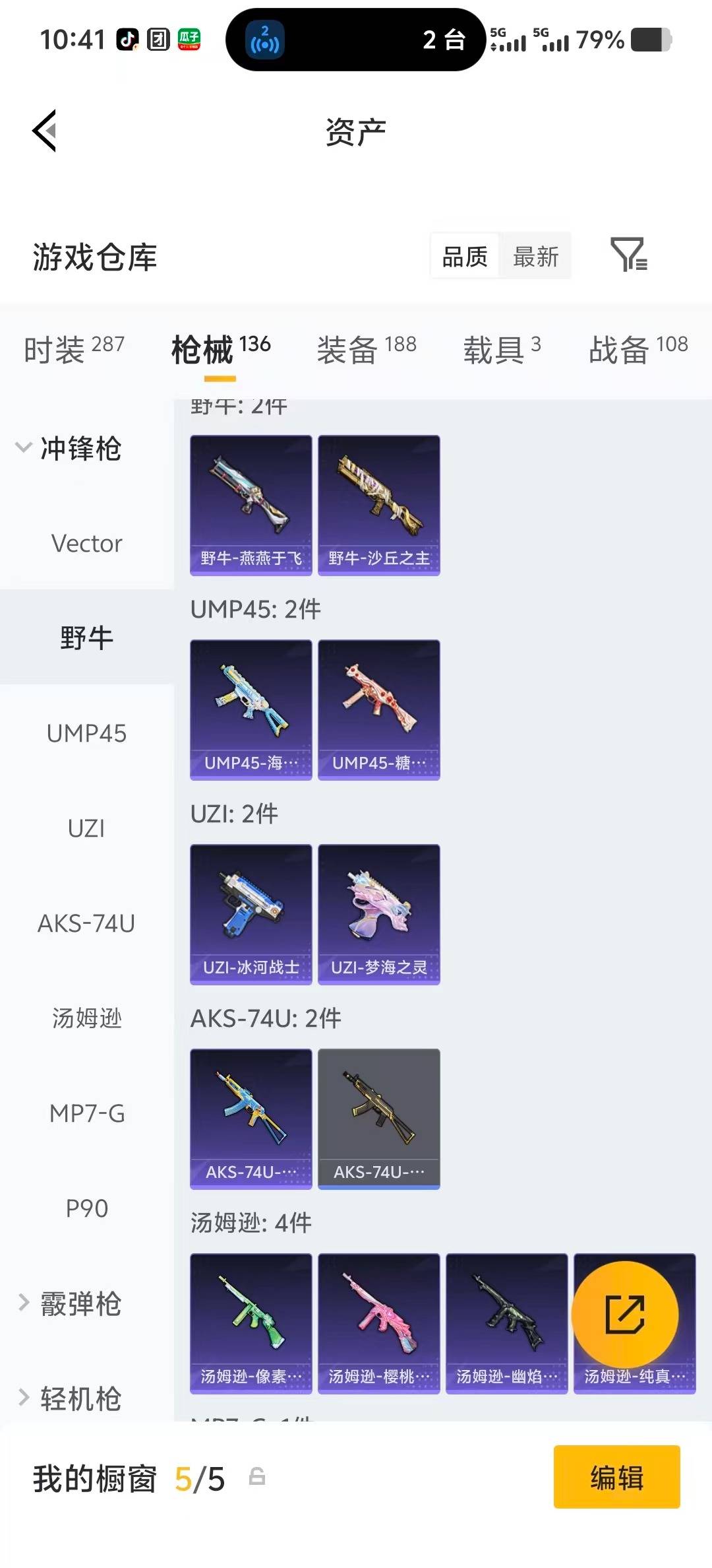 HPLX4195541和平精英账号详情图17
