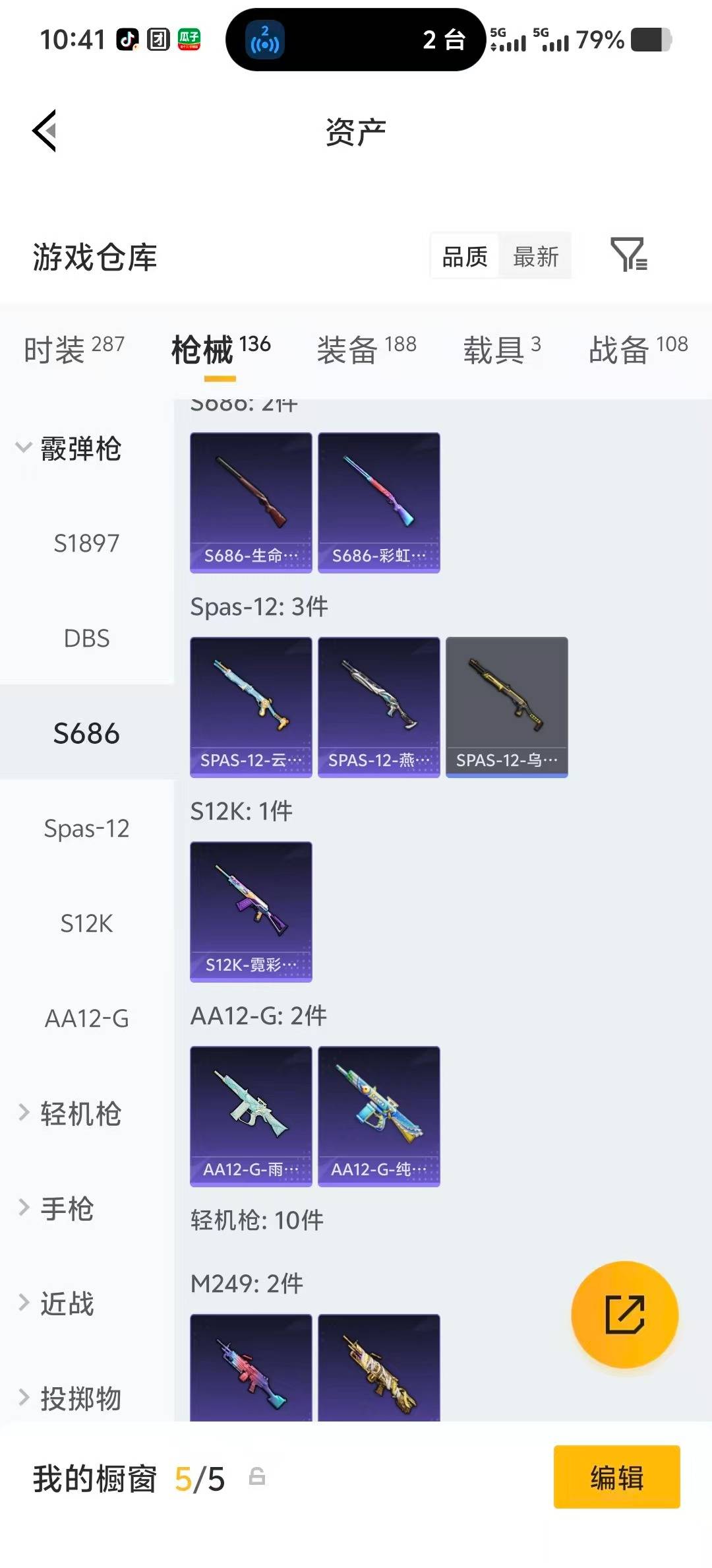 HPLX4195541和平精英账号详情图19