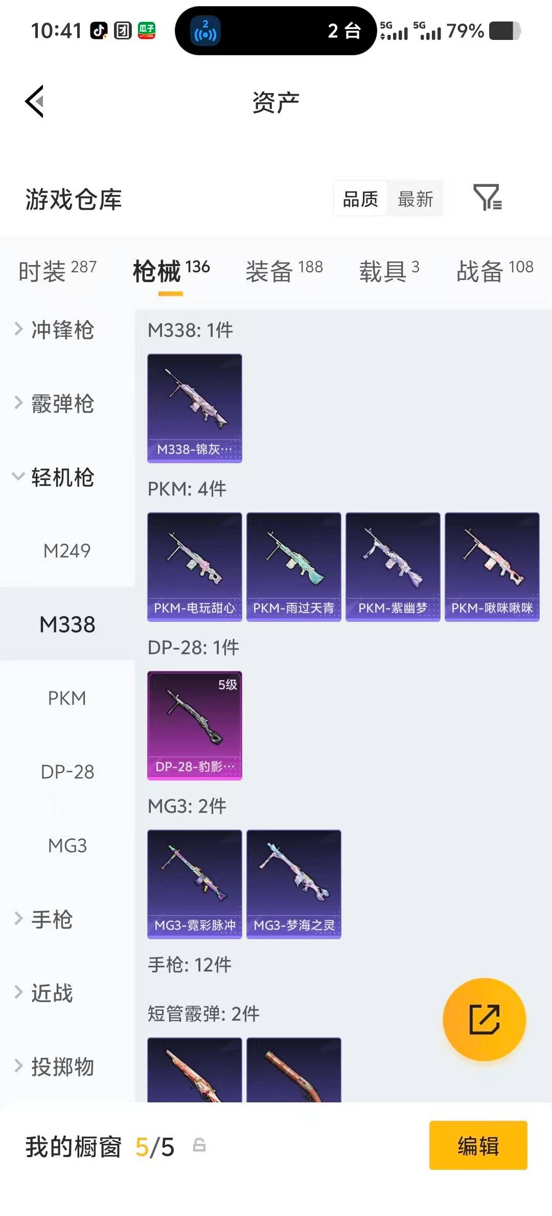 HPLX4195541和平精英账号详情图20