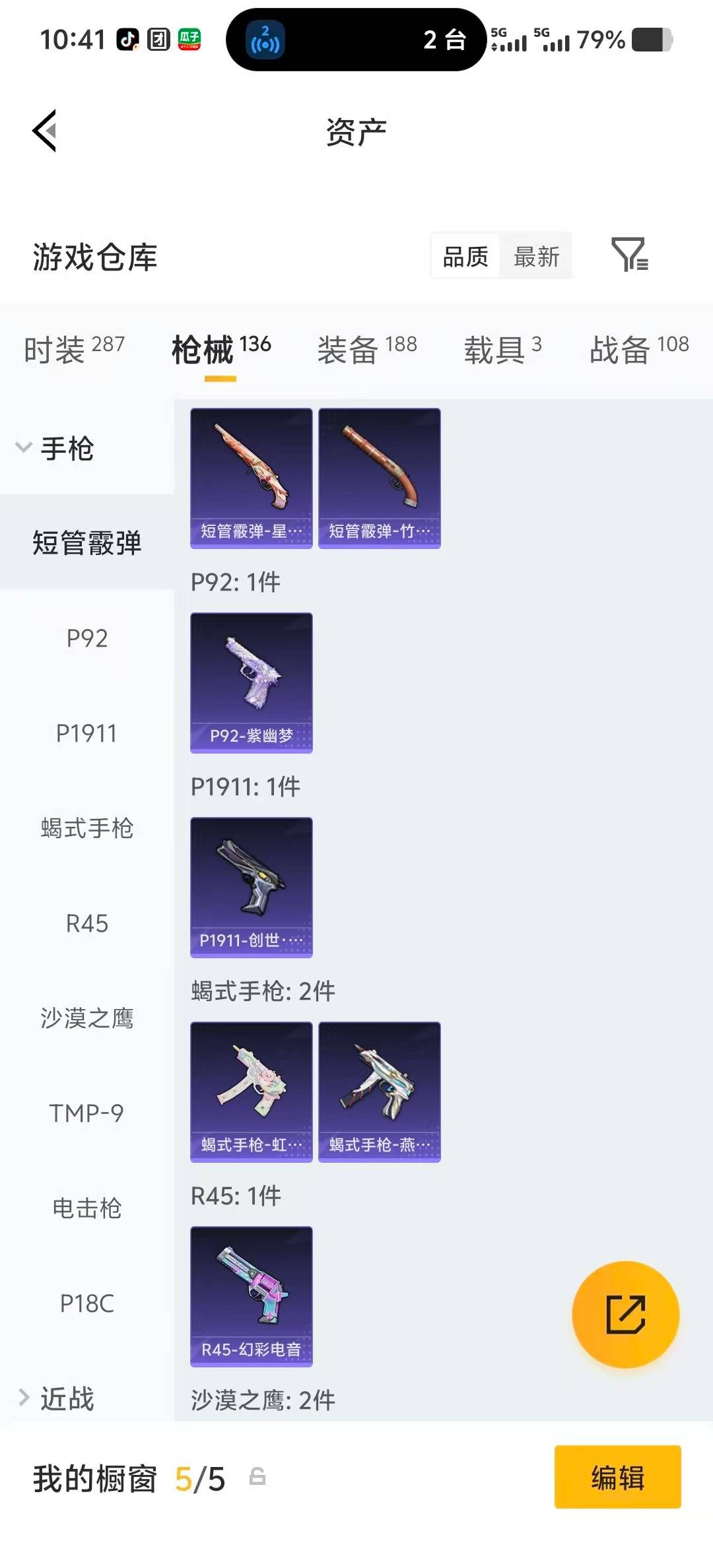 HPLX4195541和平精英账号详情图21