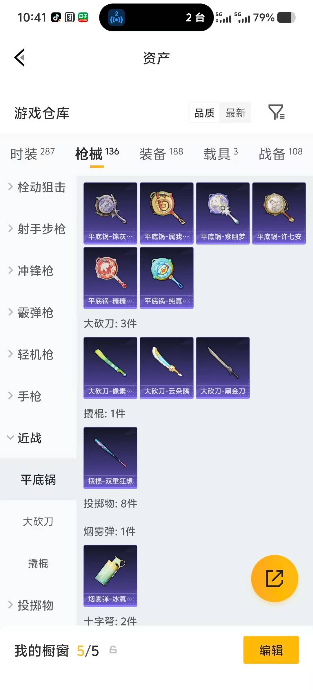 HPLX4195541和平精英账号详情图23