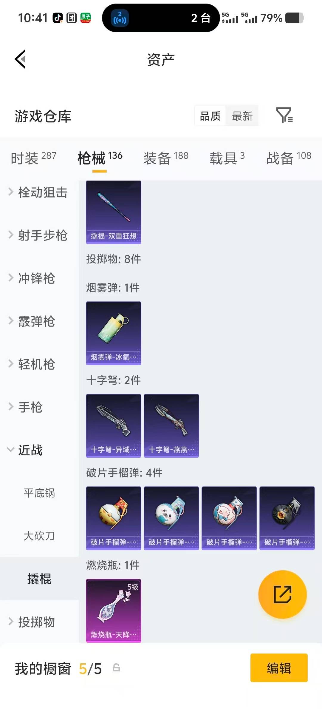 HPLX4195541和平精英账号详情图24